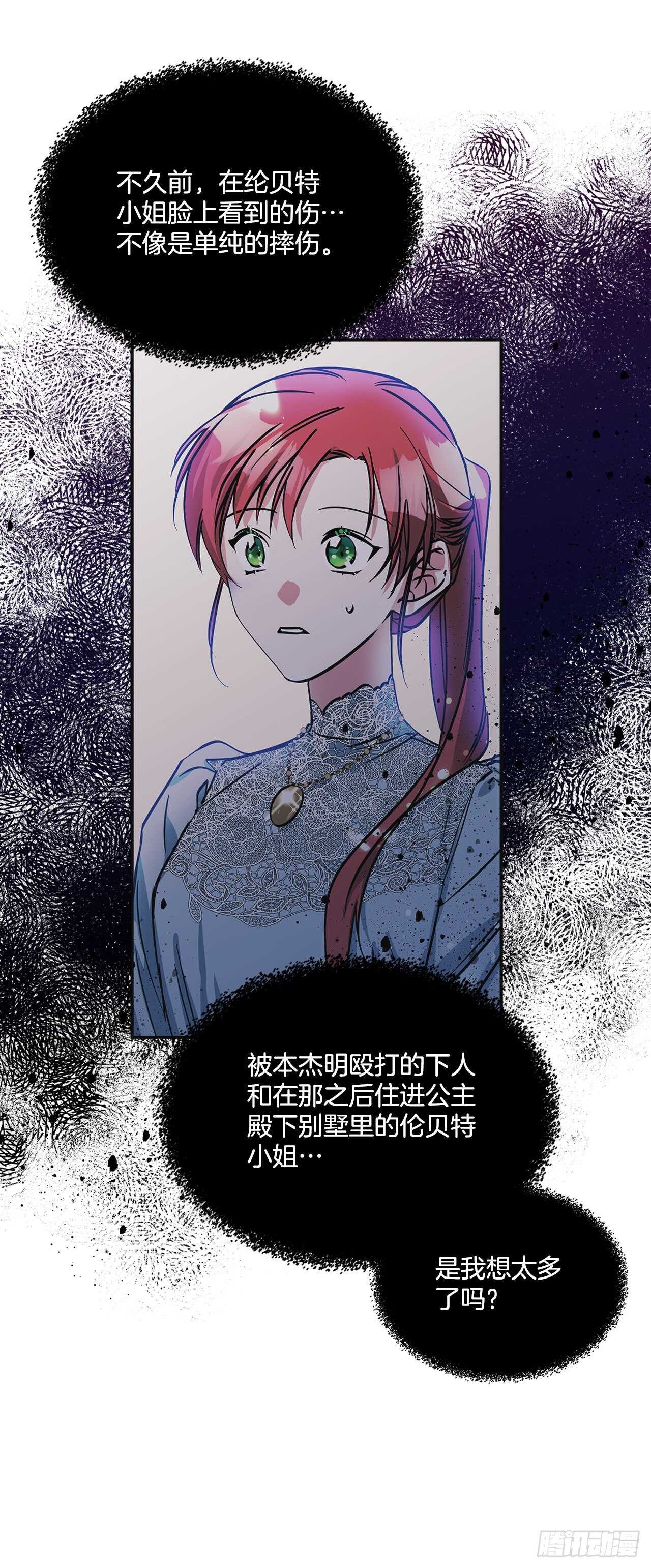 55.盒式项链-第56话