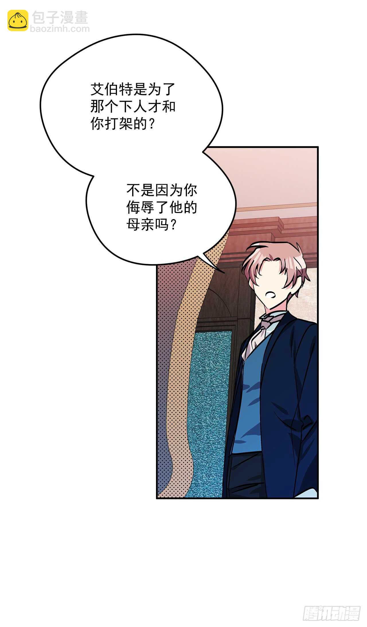 55.盒式项链-第56话
