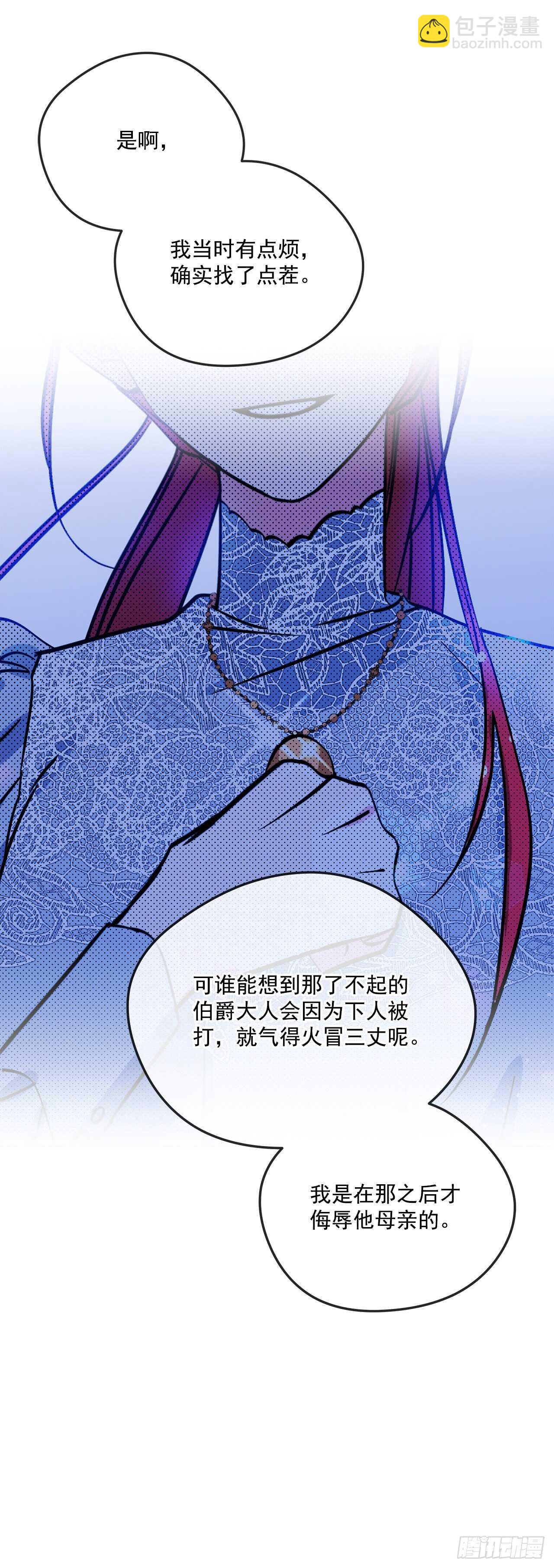 55.盒式项链-第56话