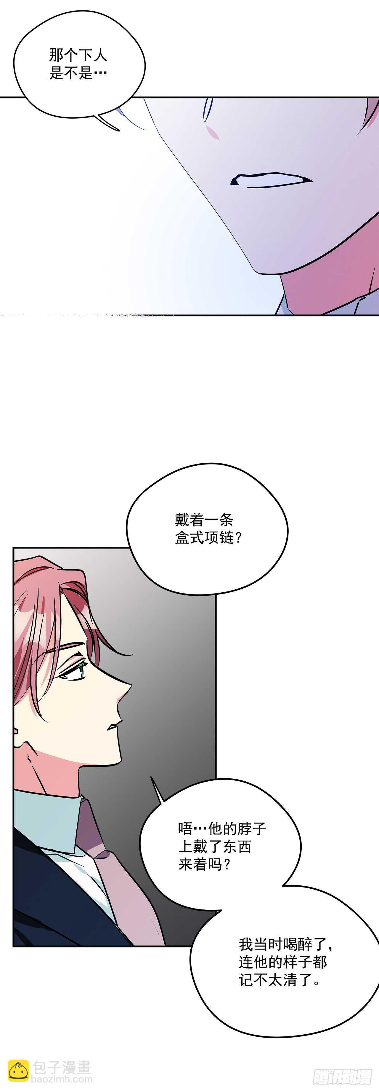 55.盒式项链-第56话