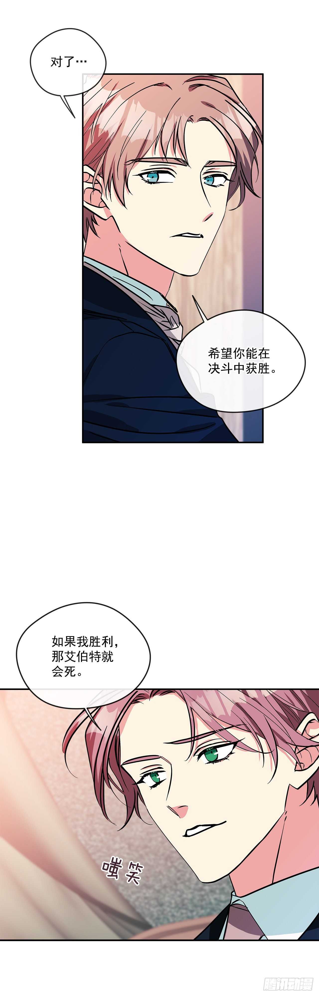 55.盒式项链-第56话