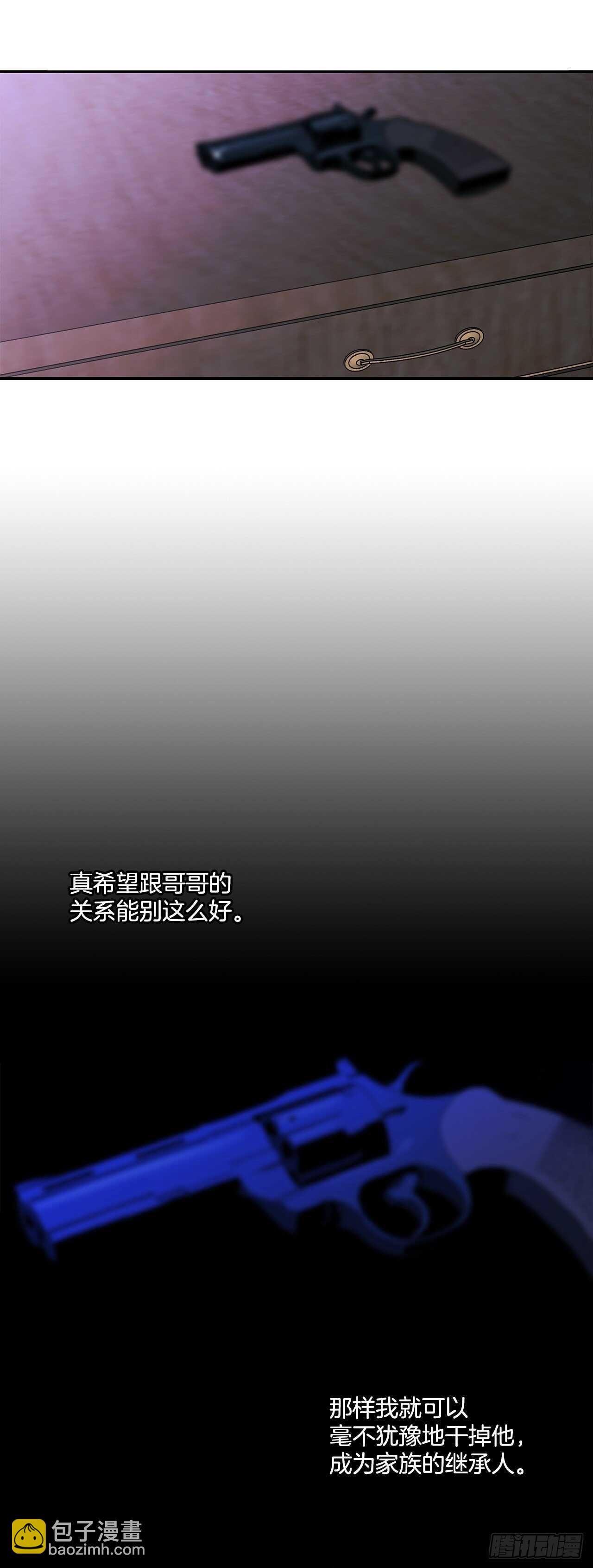 55.盒式项链-第56话
