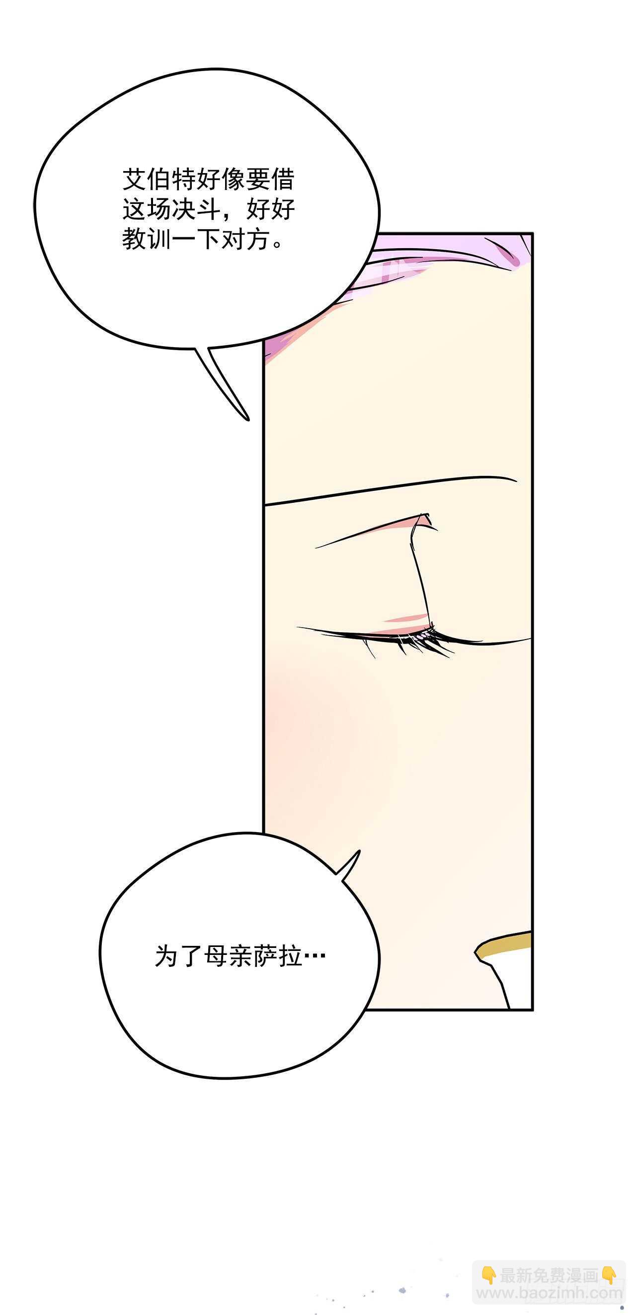55.盒式项链-第56话