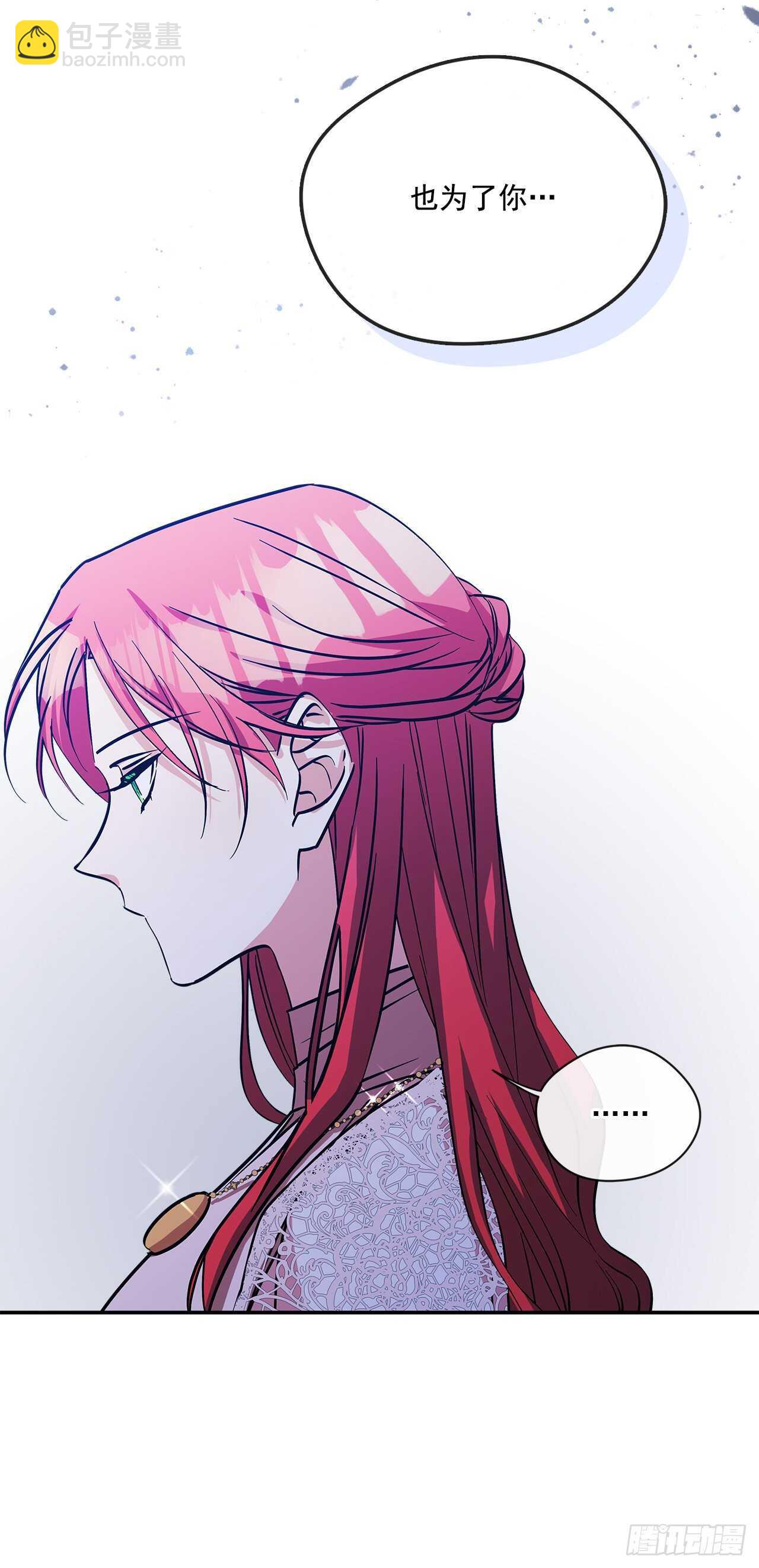 55.盒式项链-第56话