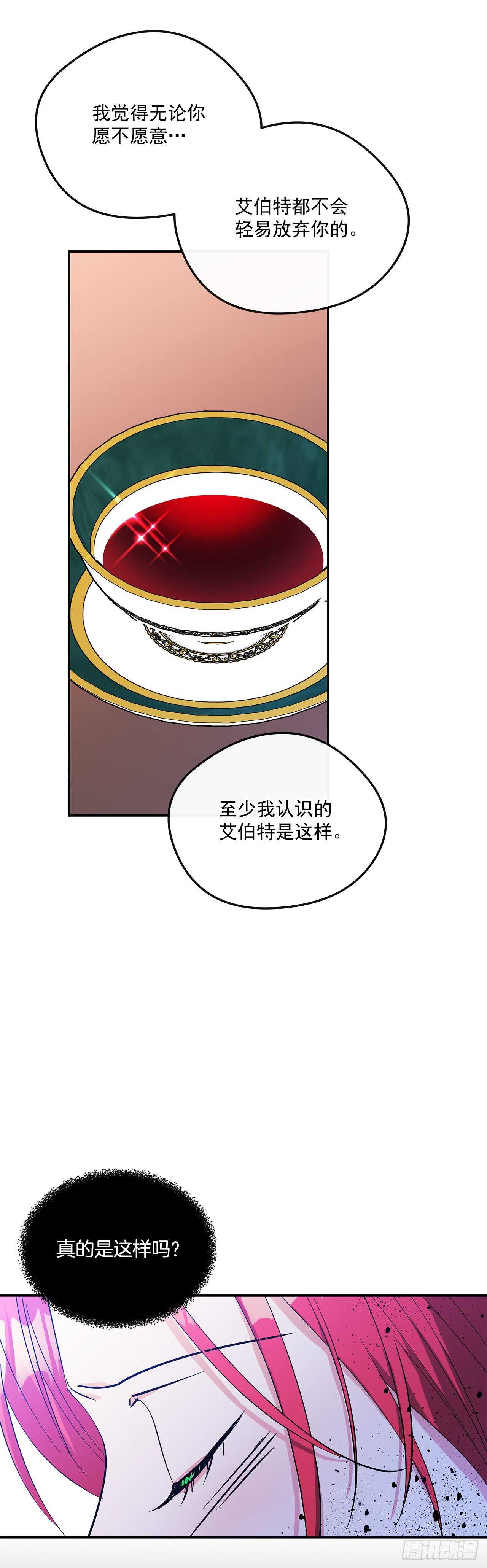 55.盒式项链-第56话
