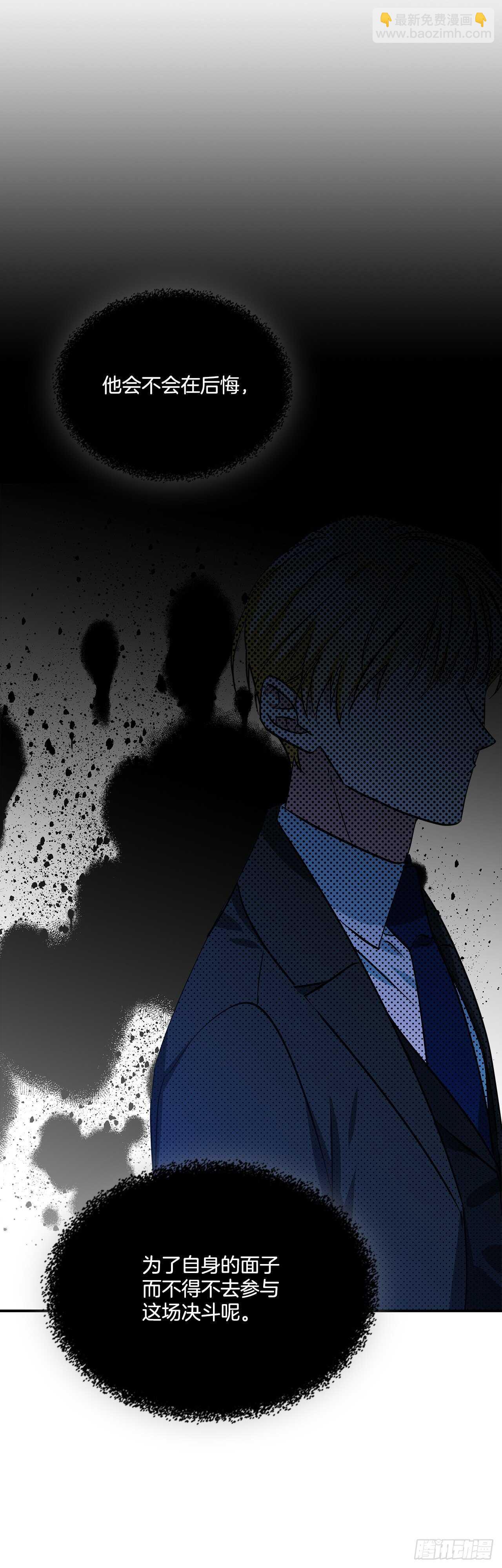 55.盒式项链-第56话