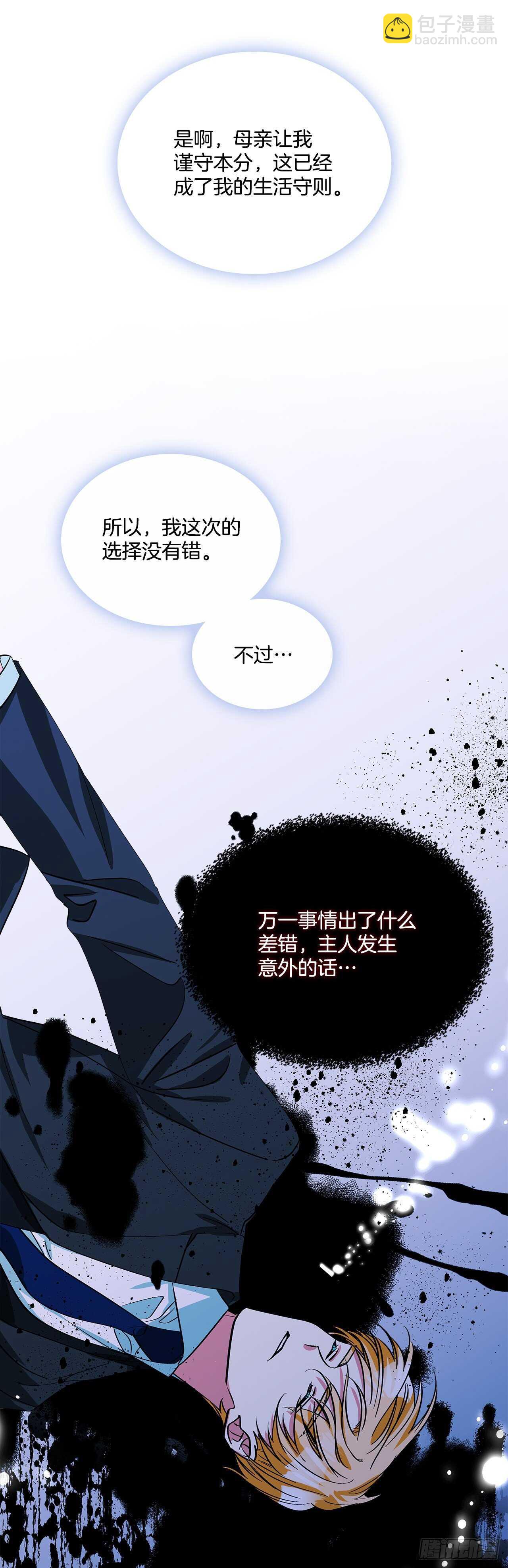 55.盒式项链-第56话