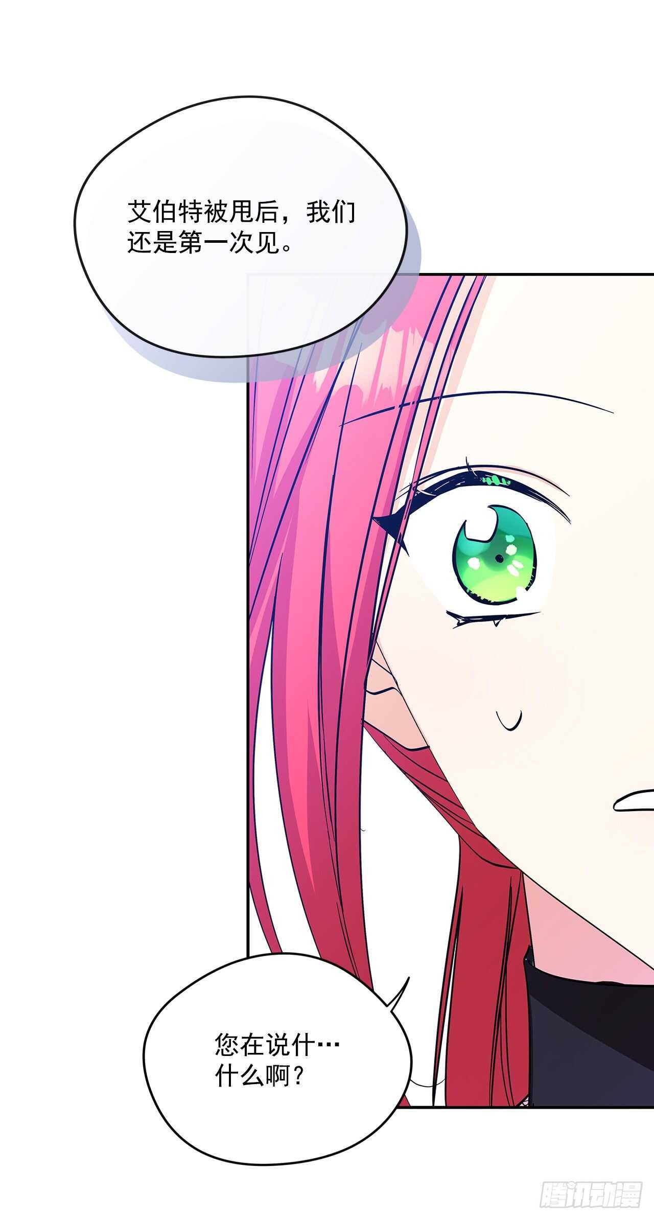 57.做殿下的情人-第58话