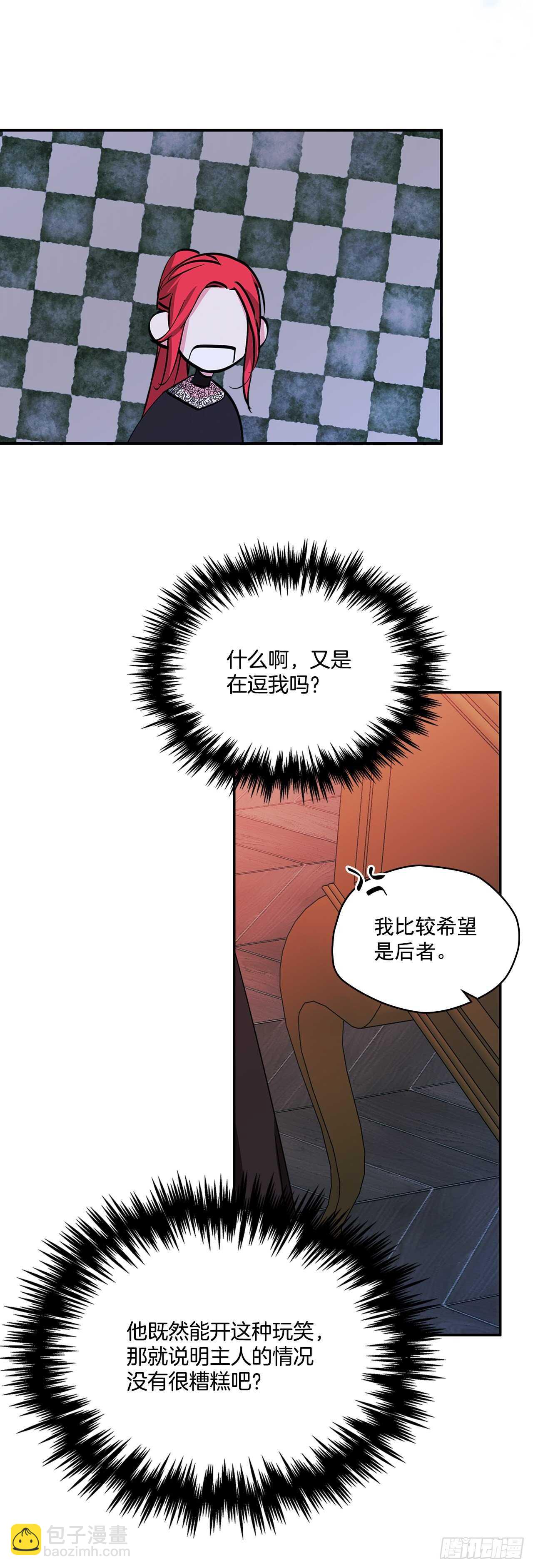 57.做殿下的情人-第58话