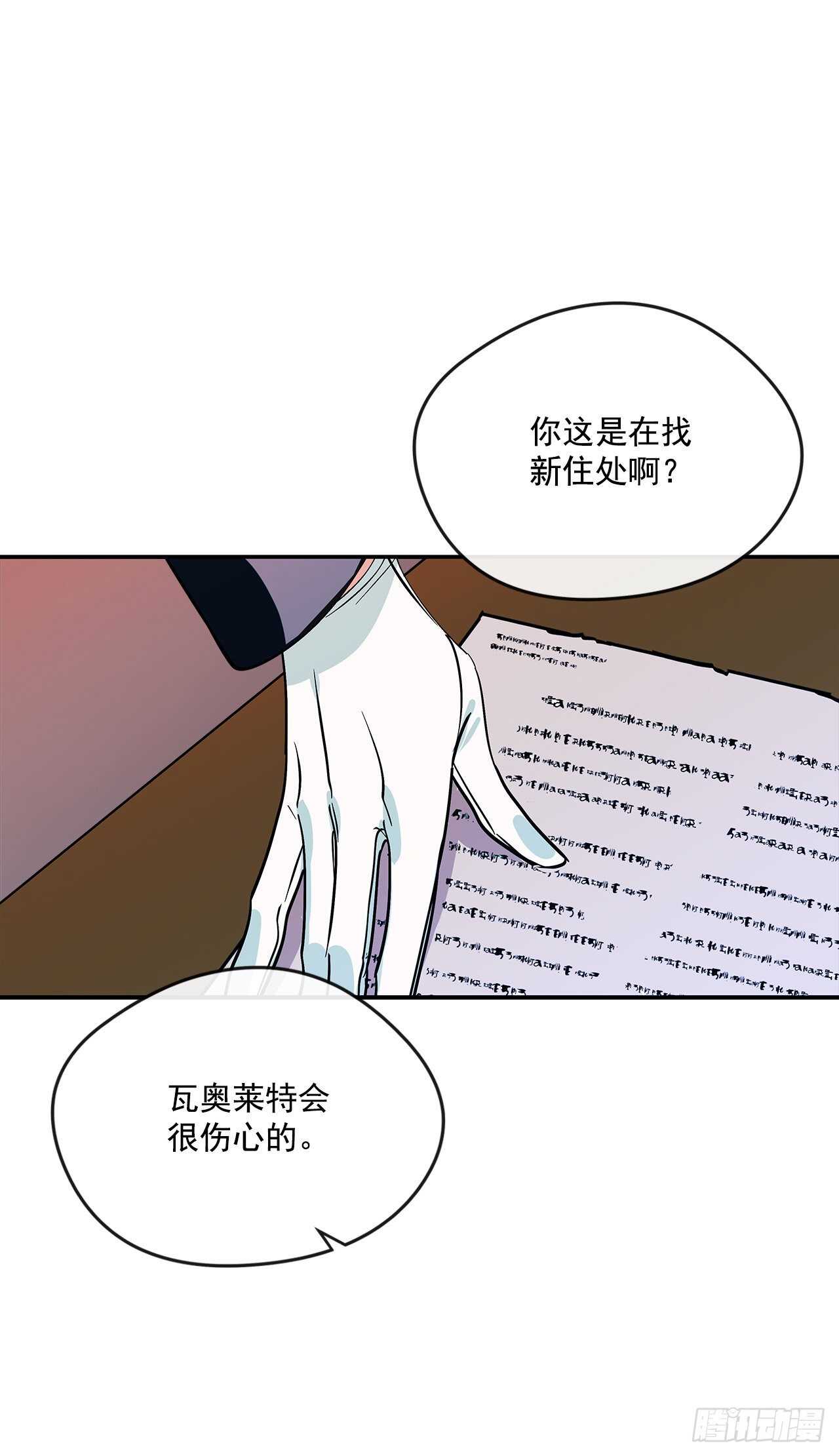 57.做殿下的情人-第58话