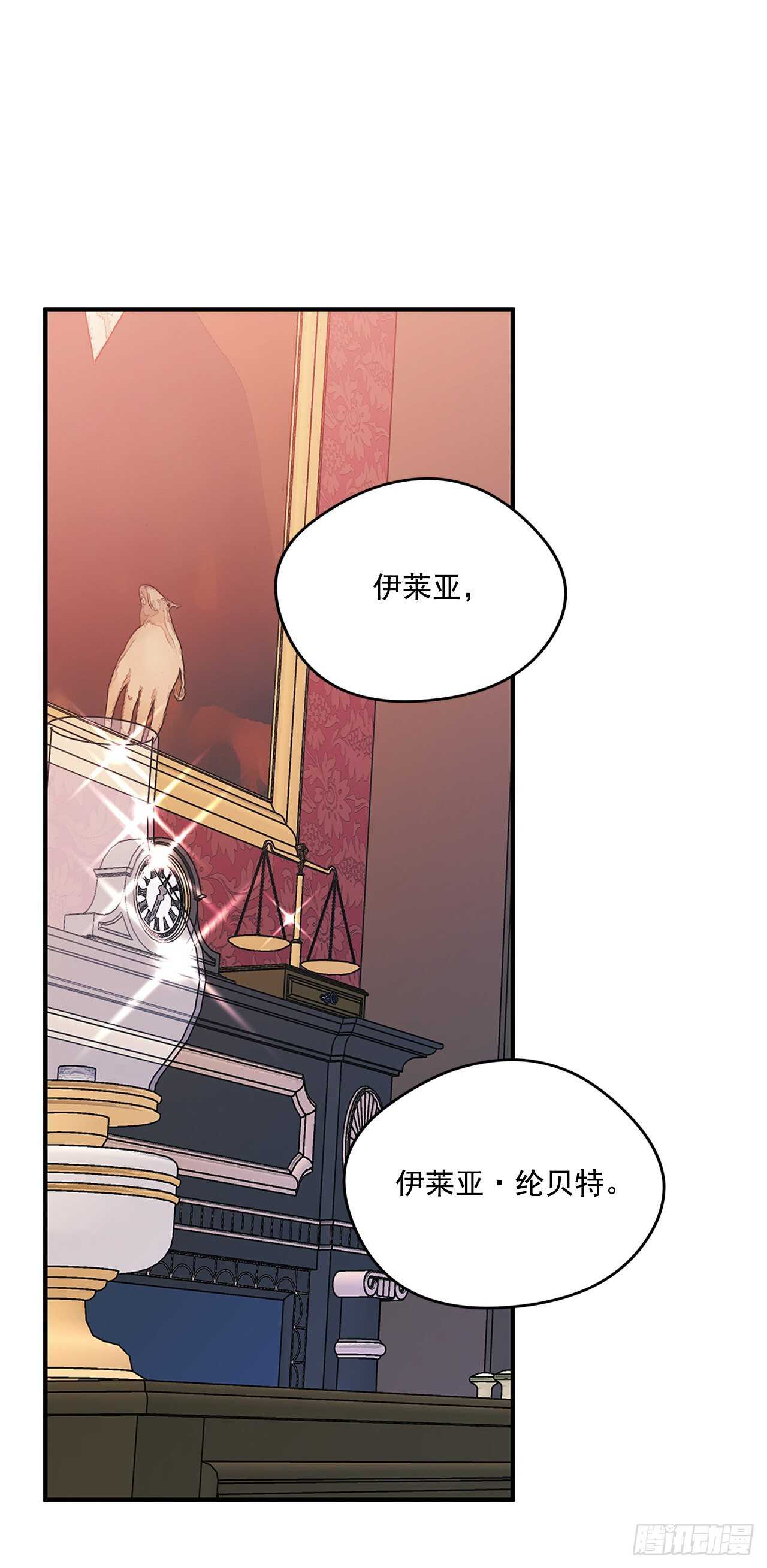 57.做殿下的情人-第58话