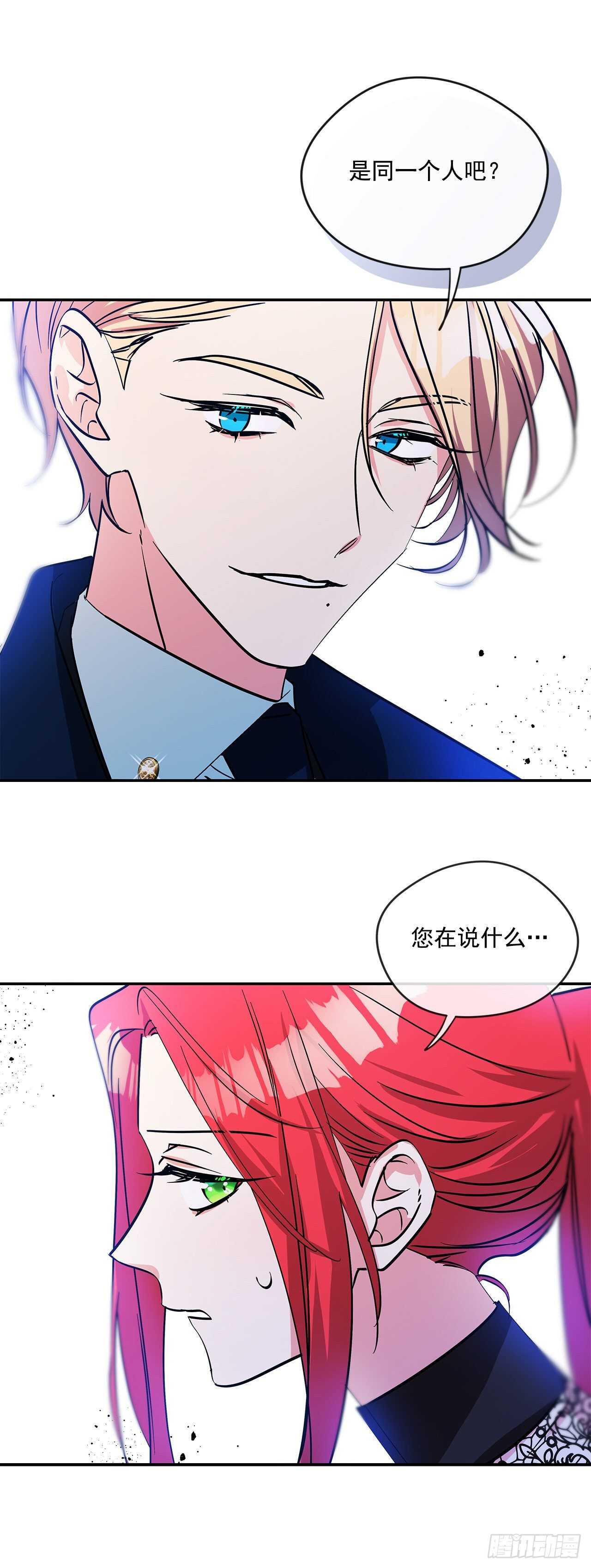 57.做殿下的情人-第58话