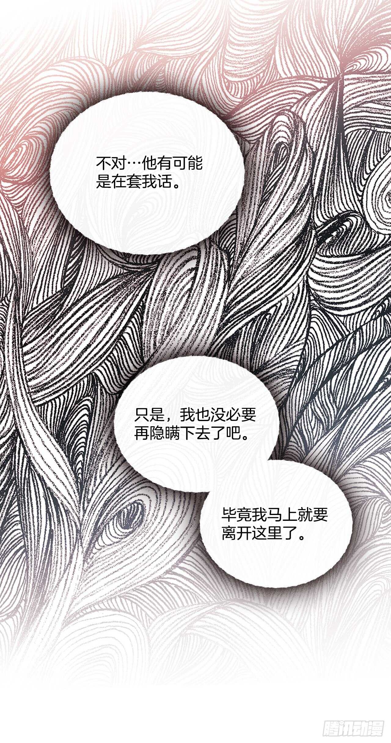 57.做殿下的情人-第58话