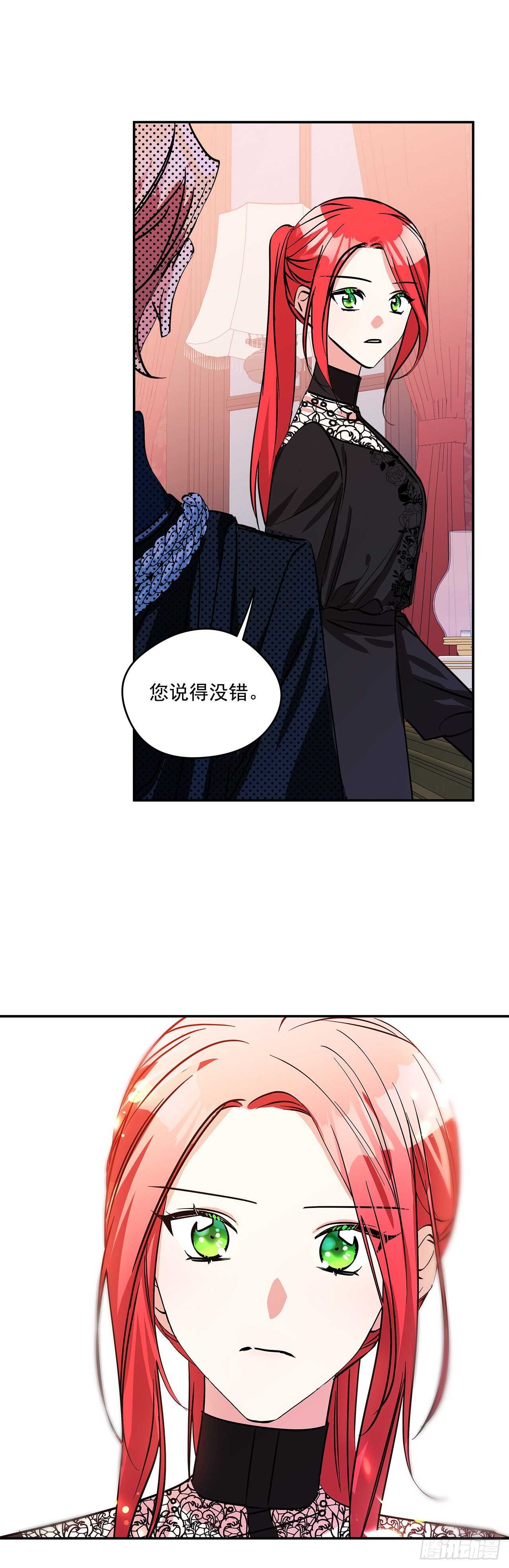 57.做殿下的情人-第58话