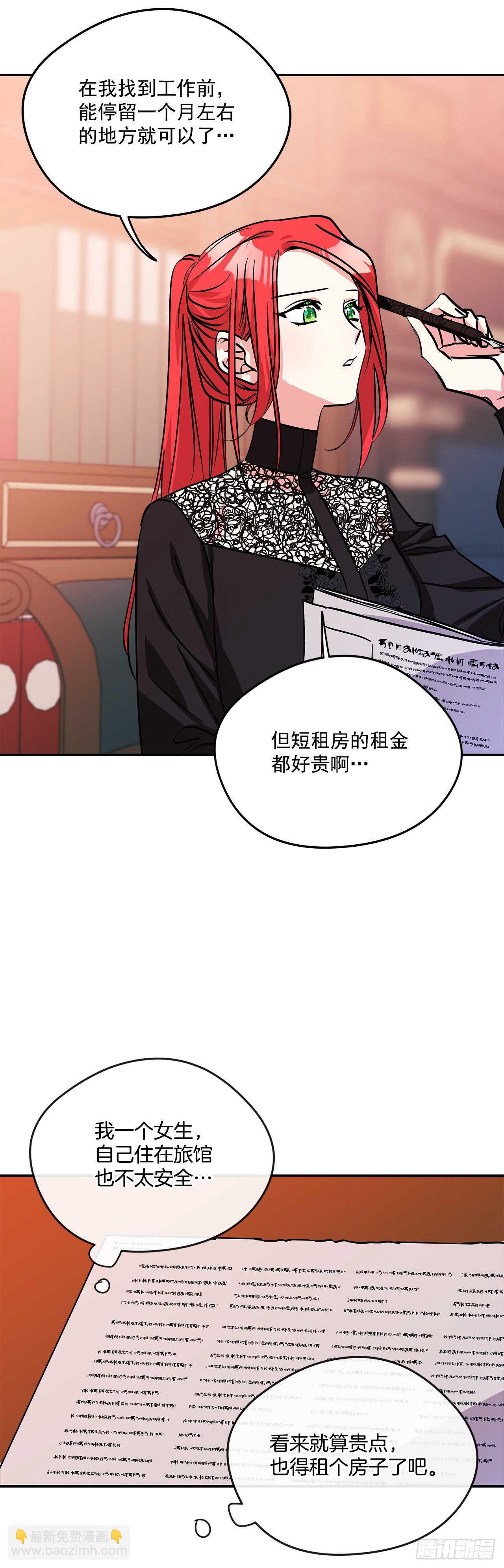 57.做殿下的情人-第58话