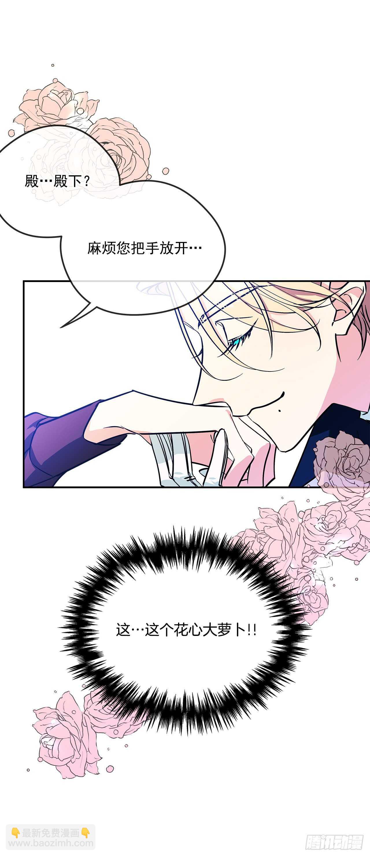57.做殿下的情人-第58话