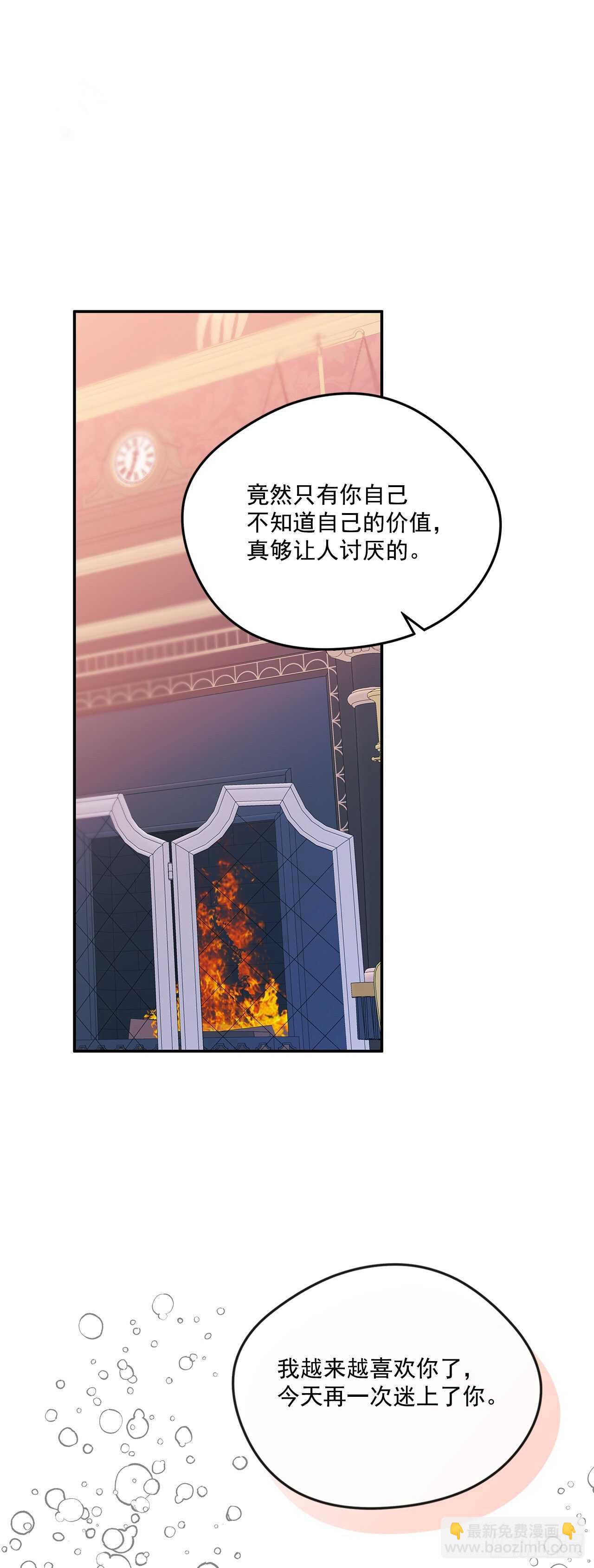 57.做殿下的情人-第58话