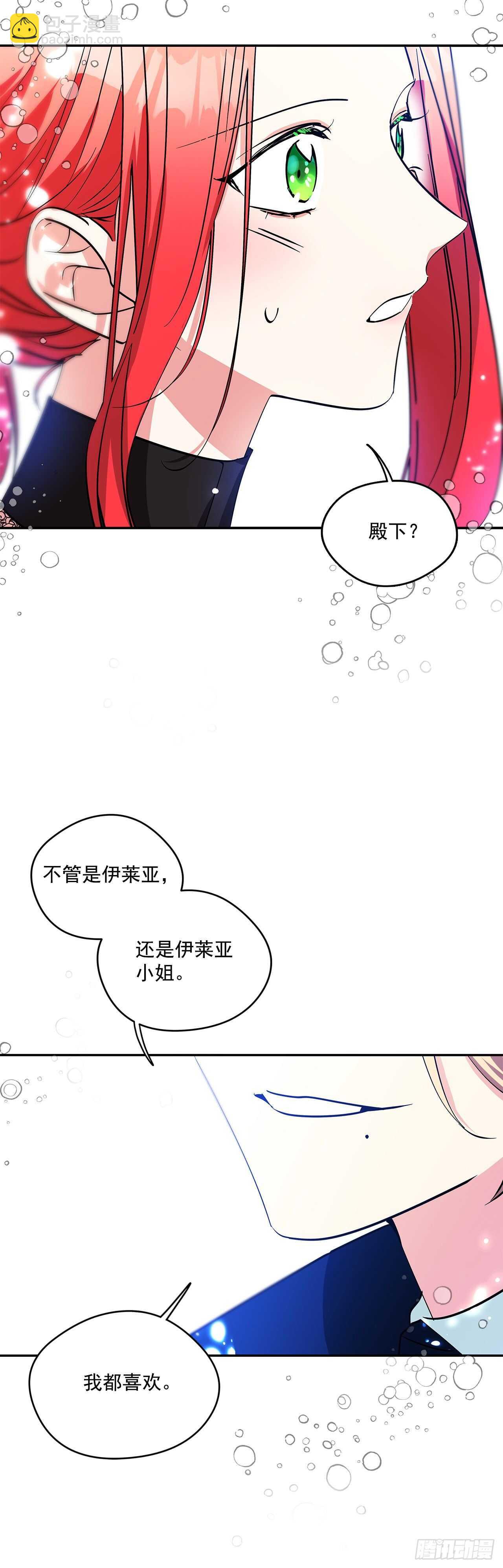 57.做殿下的情人-第58话