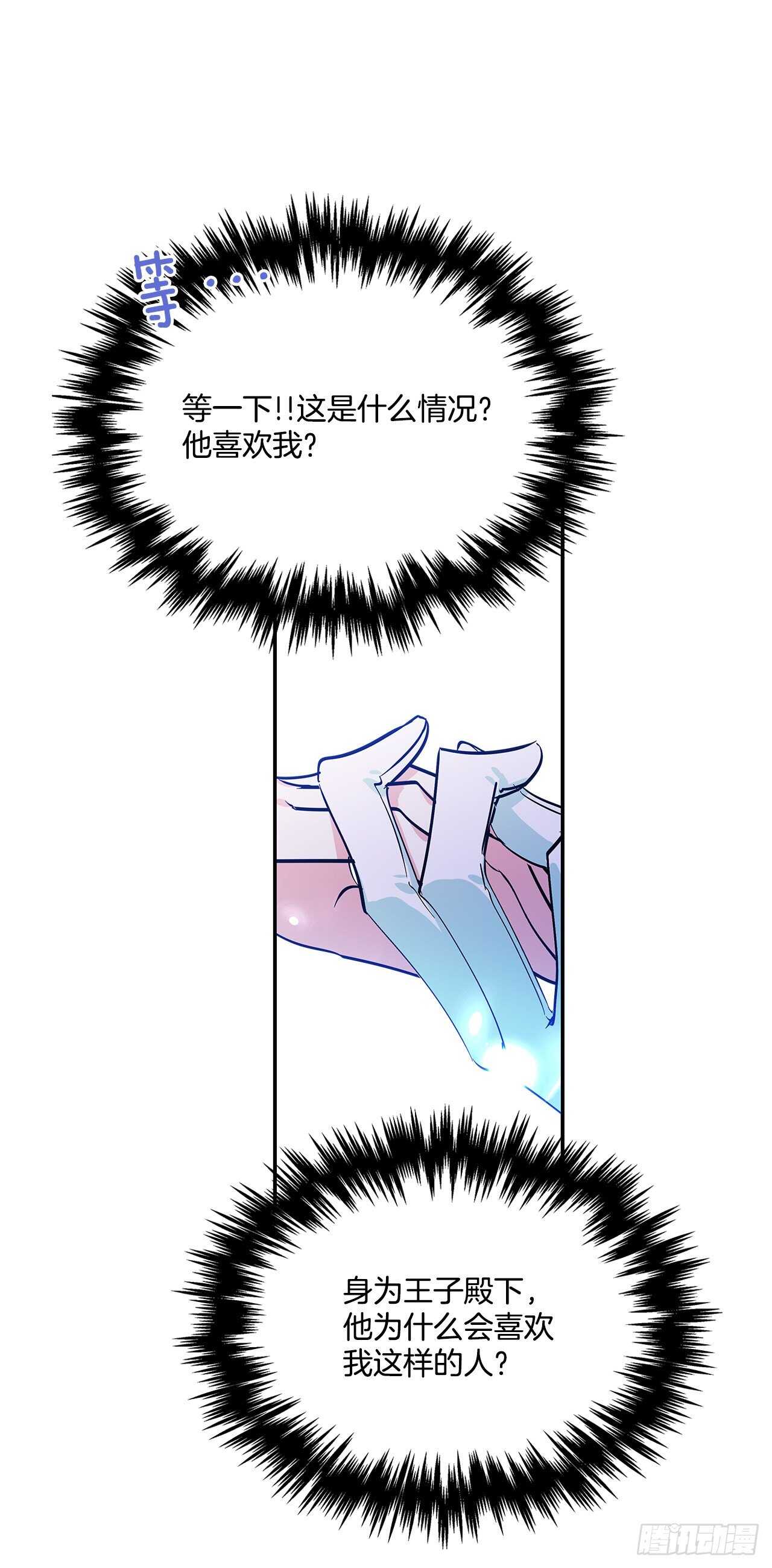 57.做殿下的情人-第58话