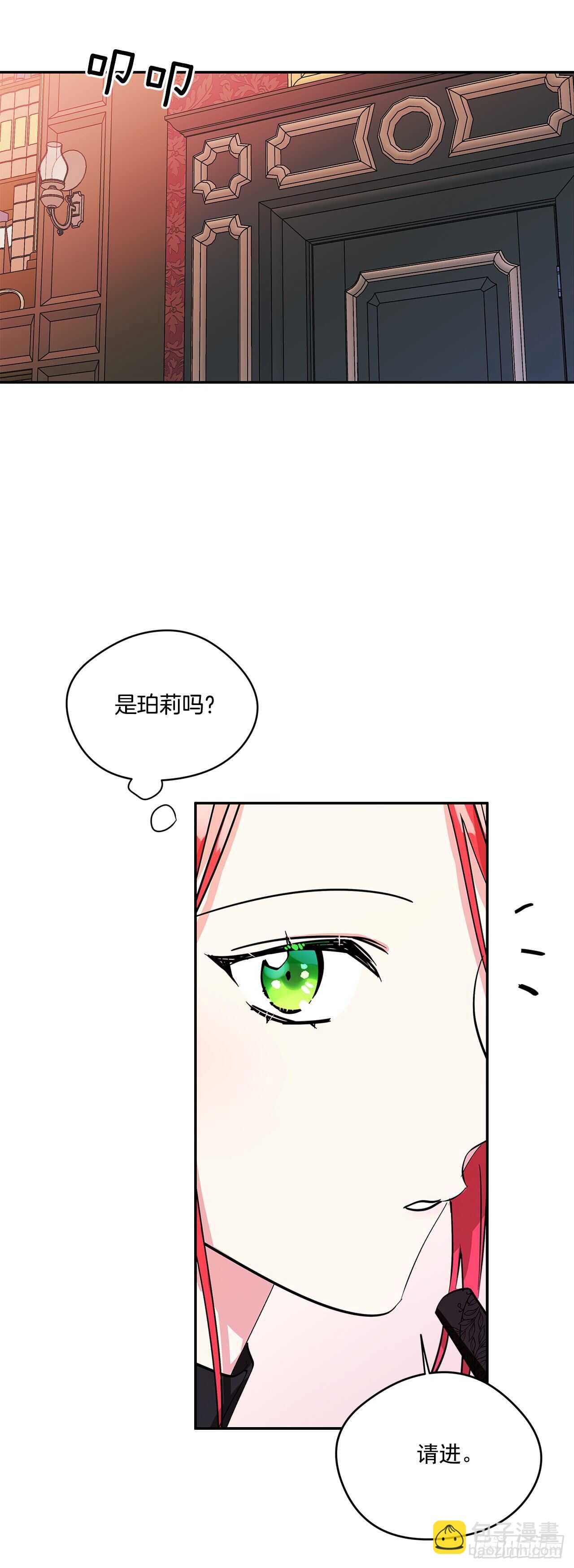 57.做殿下的情人-第58话