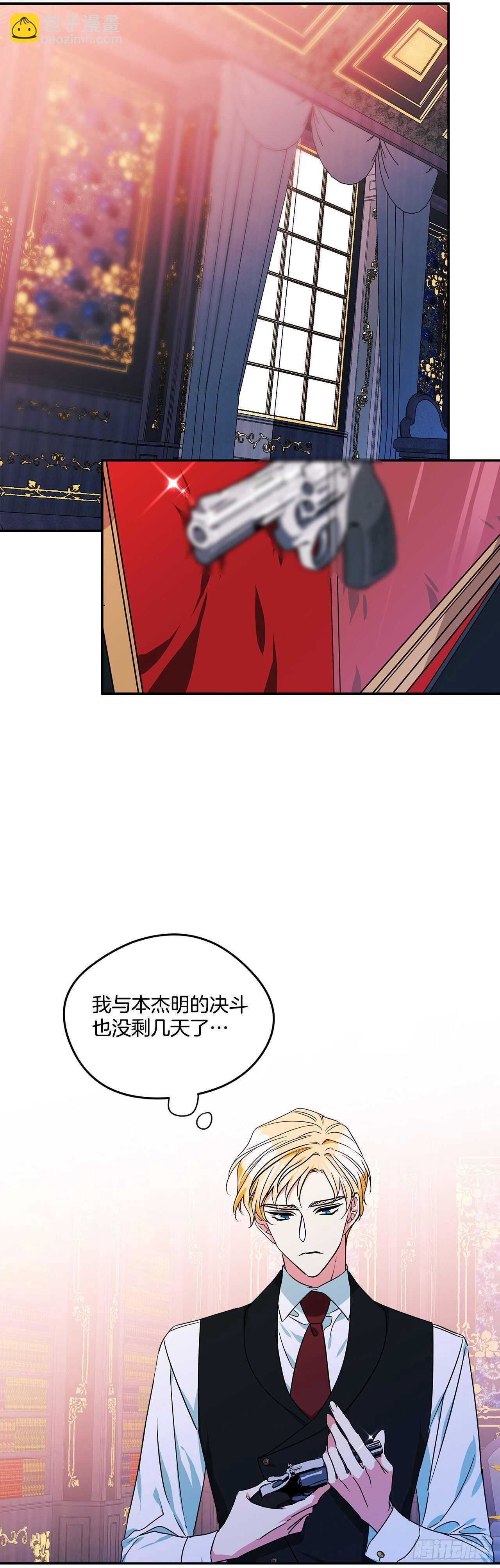 59.寻找新住处-第60话