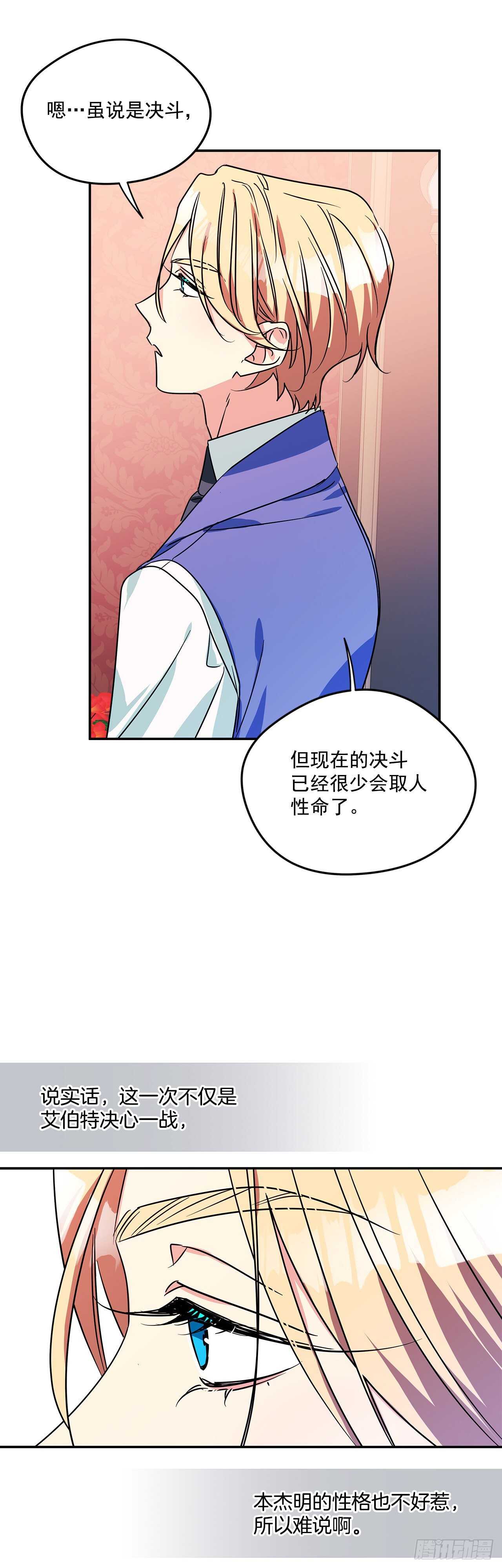 59.寻找新住处-第60话