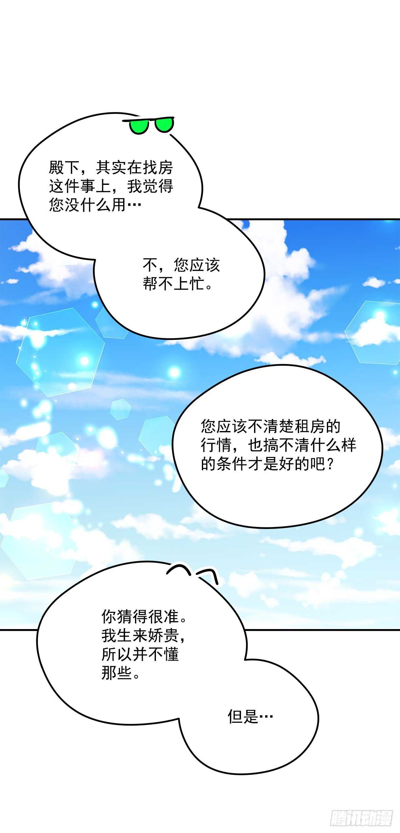 59.寻找新住处-第60话