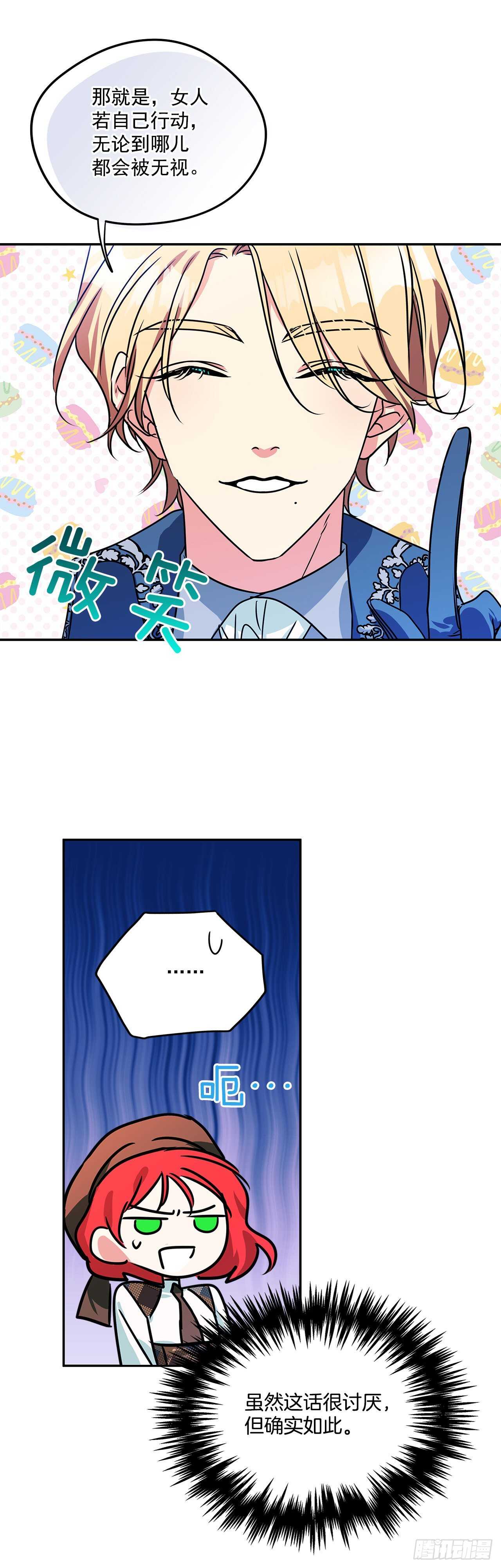 59.寻找新住处-第60话