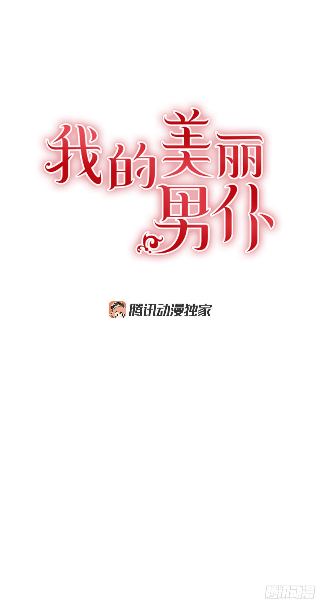 61.我要去决斗场-第62话