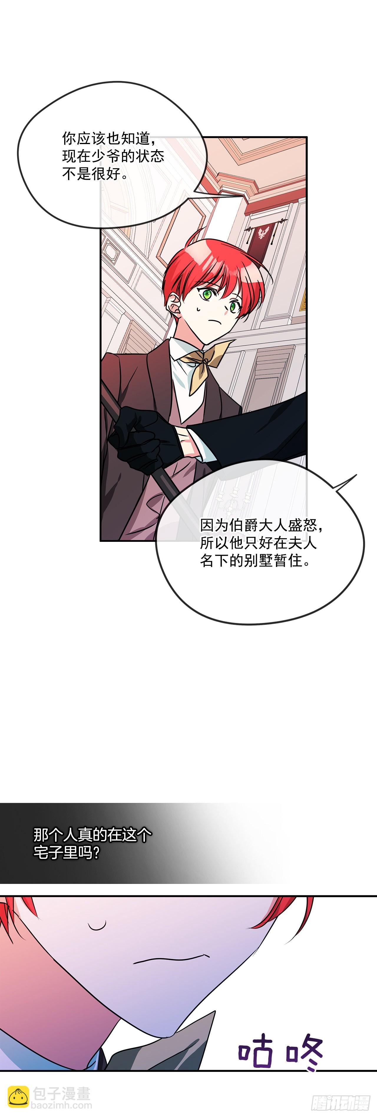 63.本杰明的道歉-第64话