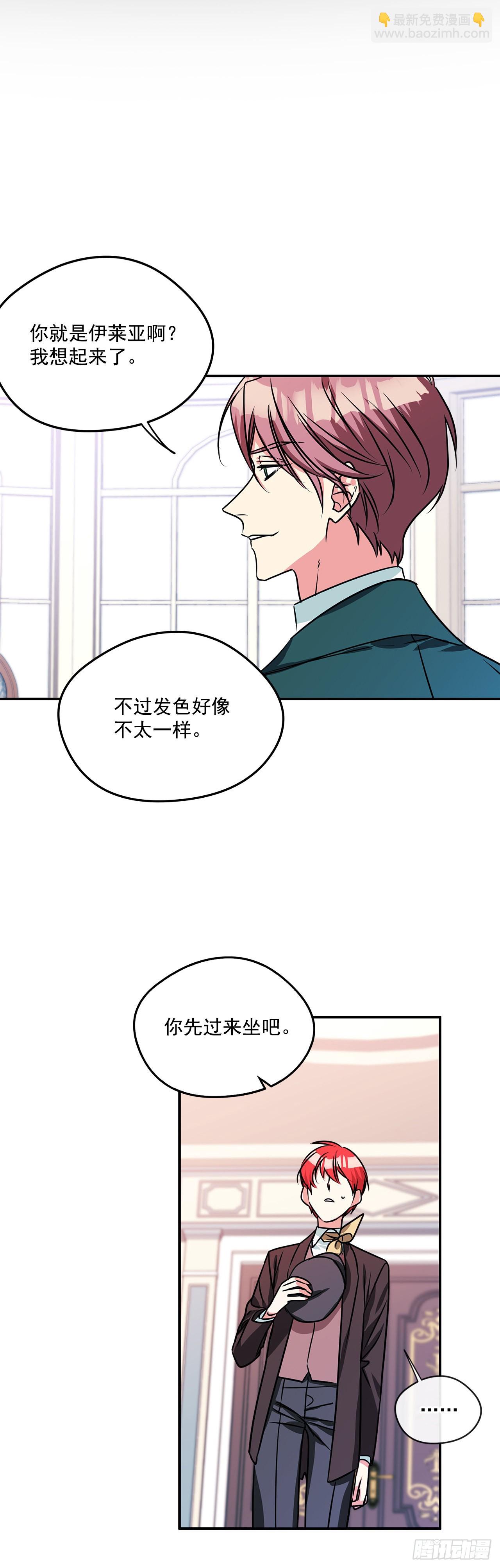 63.本杰明的道歉-第64话