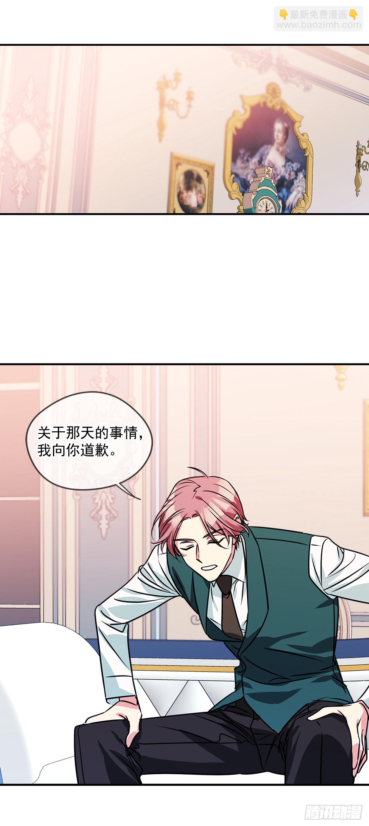 63.本杰明的道歉-第64话