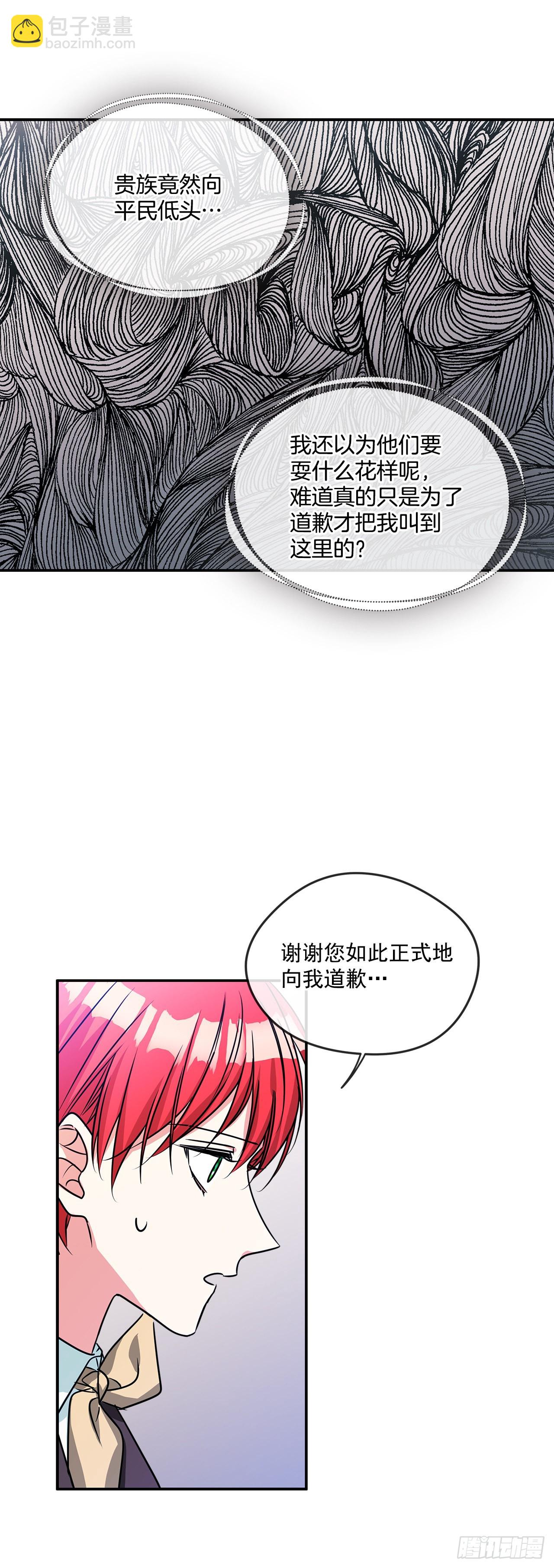 63.本杰明的道歉-第64话