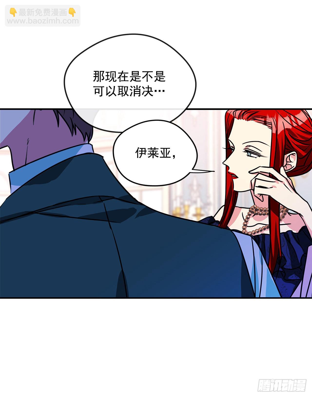 63.本杰明的道歉-第64话