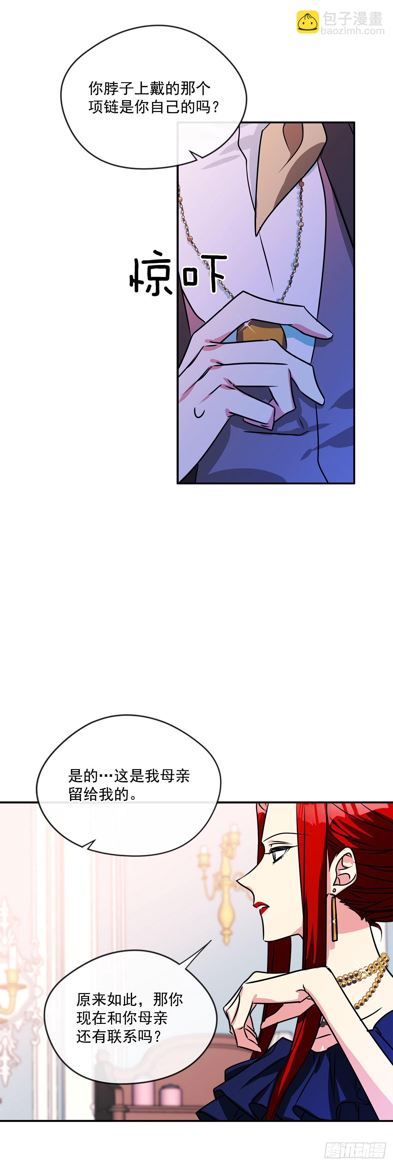 63.本杰明的道歉-第64话