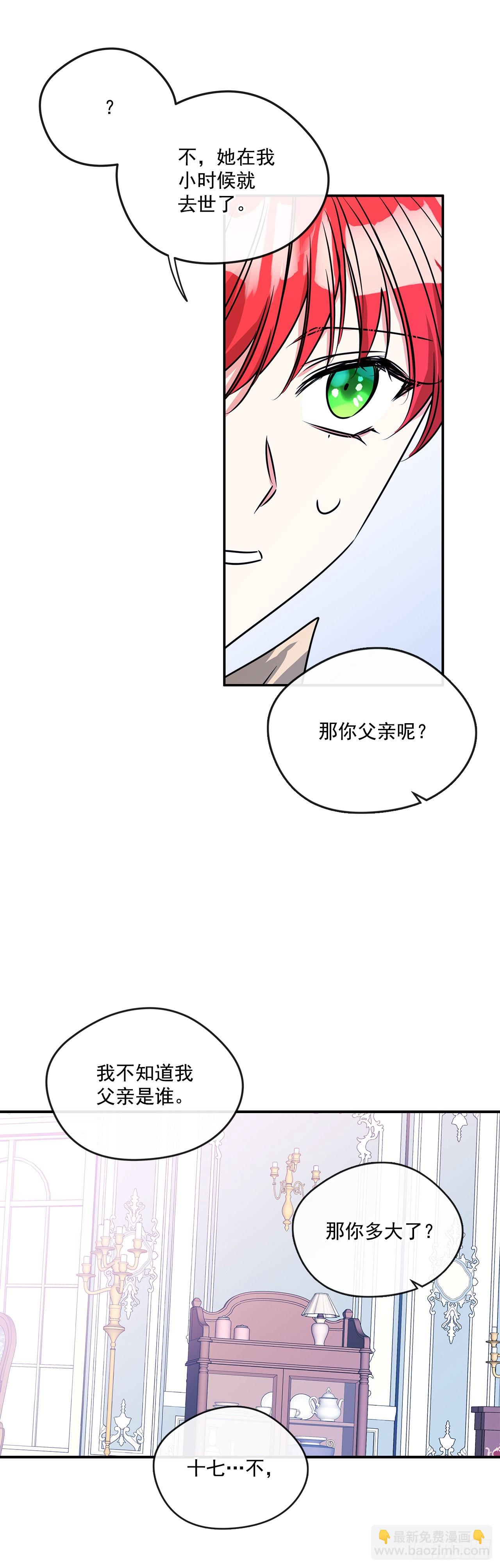 63.本杰明的道歉-第64话