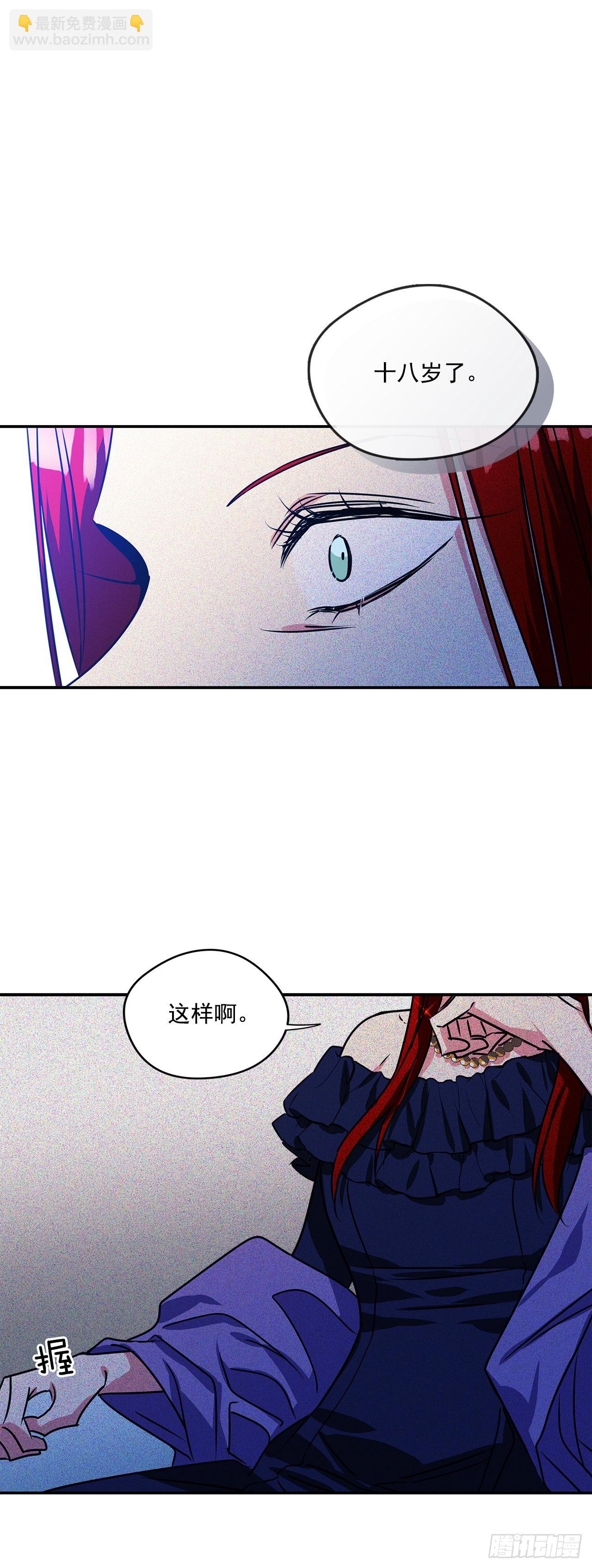 63.本杰明的道歉-第64话
