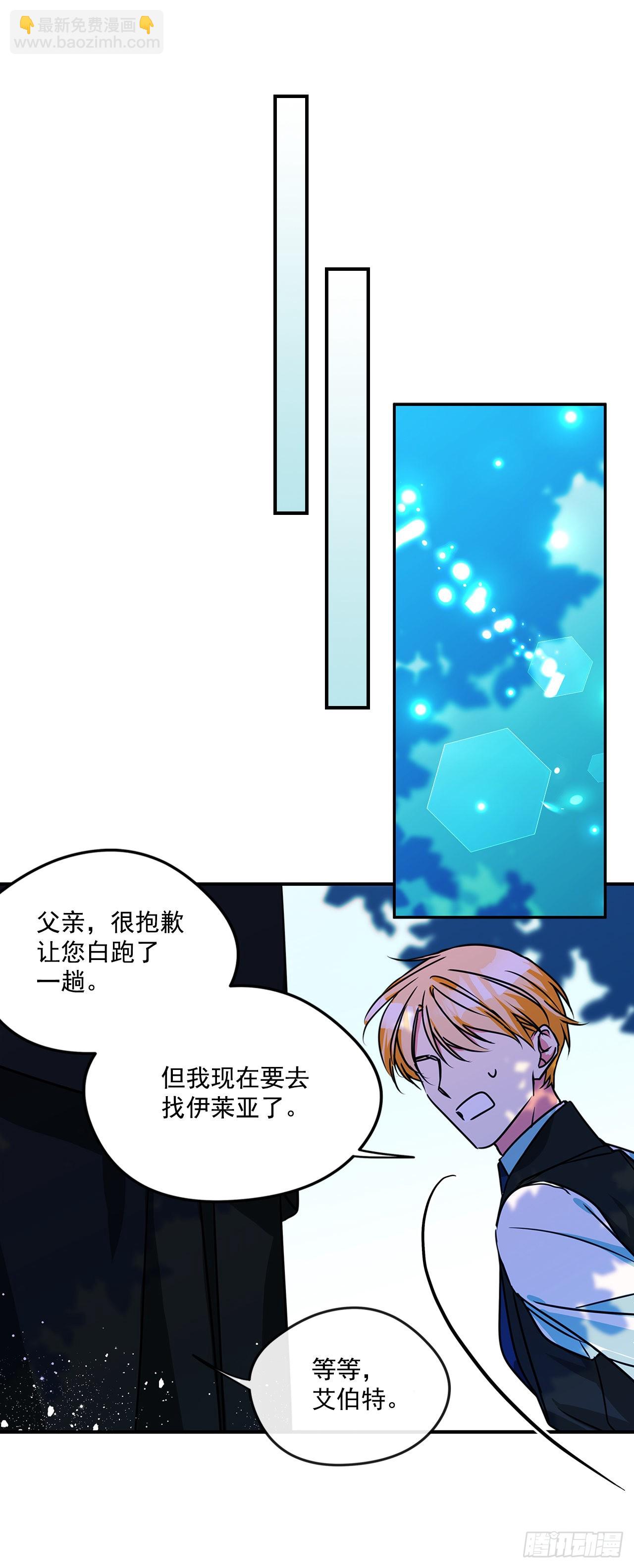 63.本杰明的道歉-第64话