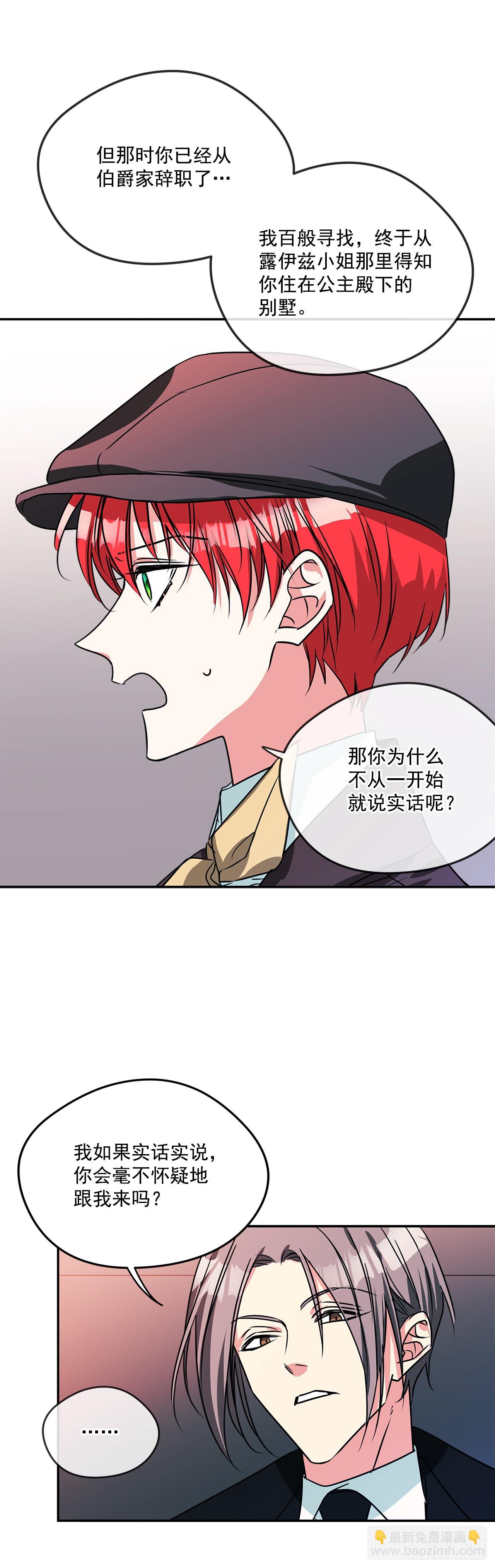 63.本杰明的道歉-第64话