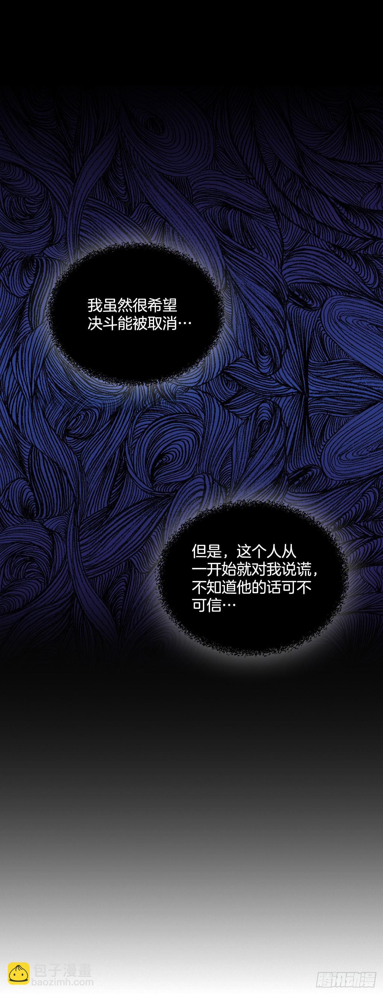 63.本杰明的道歉-第64话
