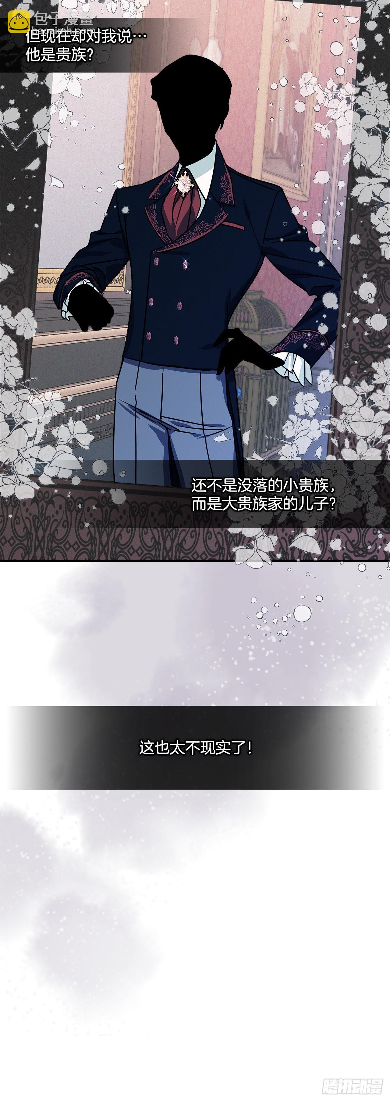 65.父亲是大贵族-第66话