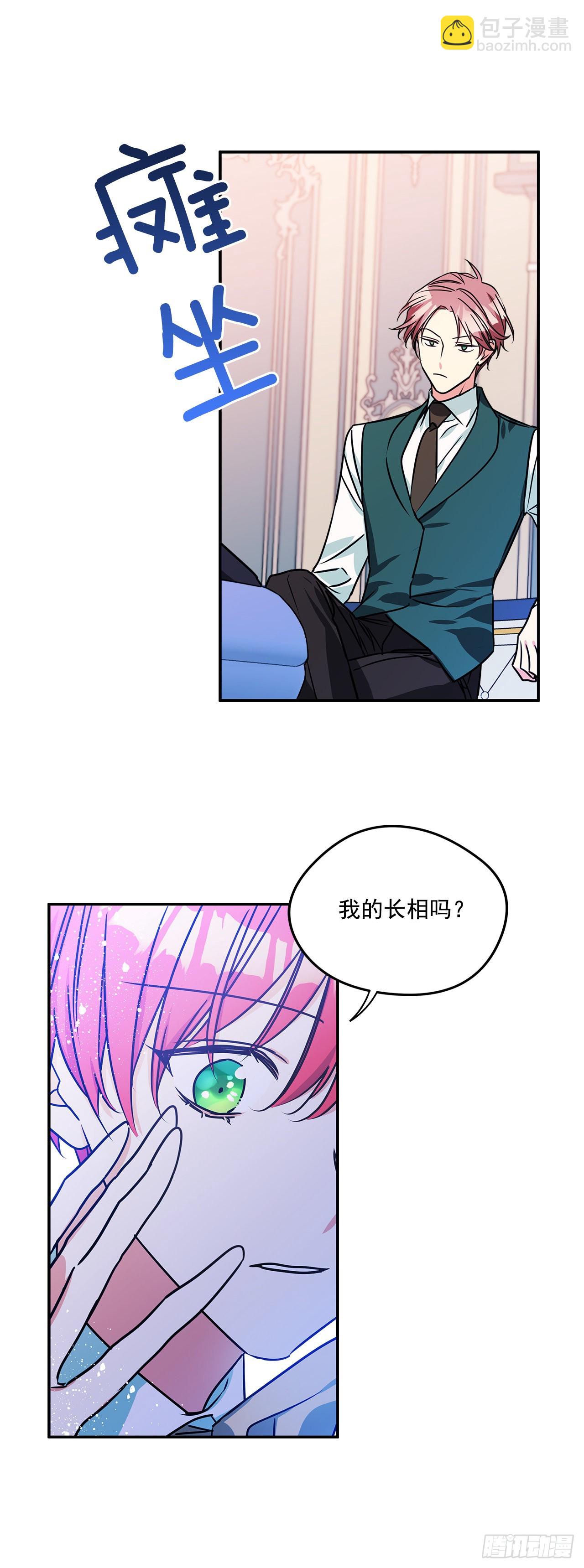 65.父亲是大贵族-第66话
