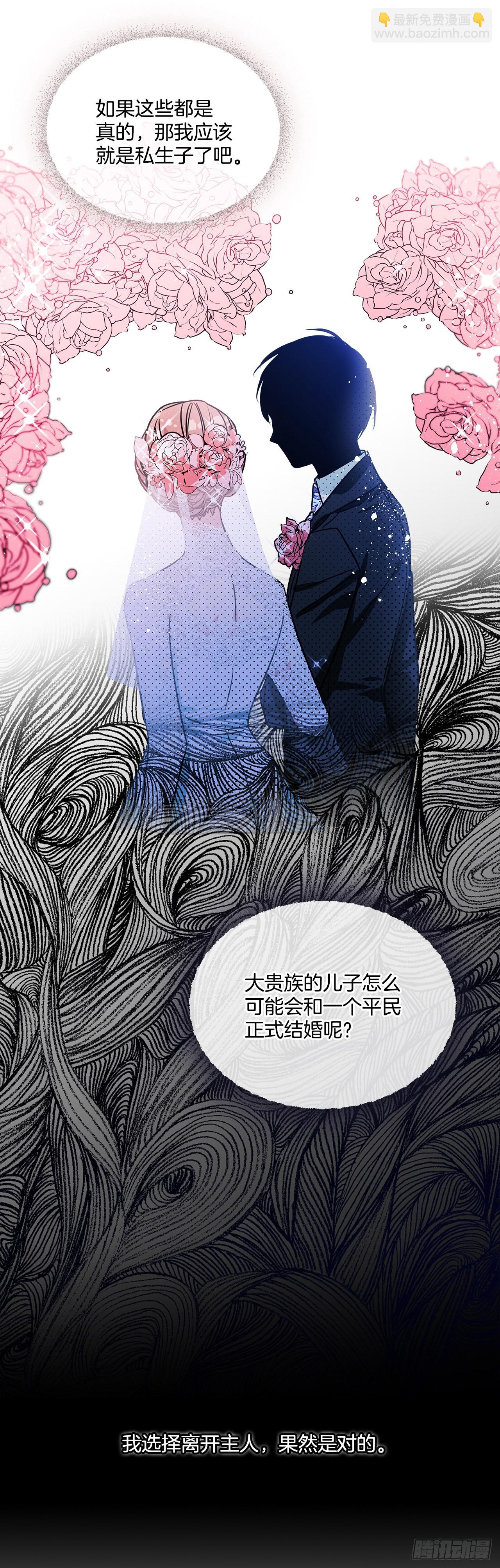 65.父亲是大贵族-第66话
