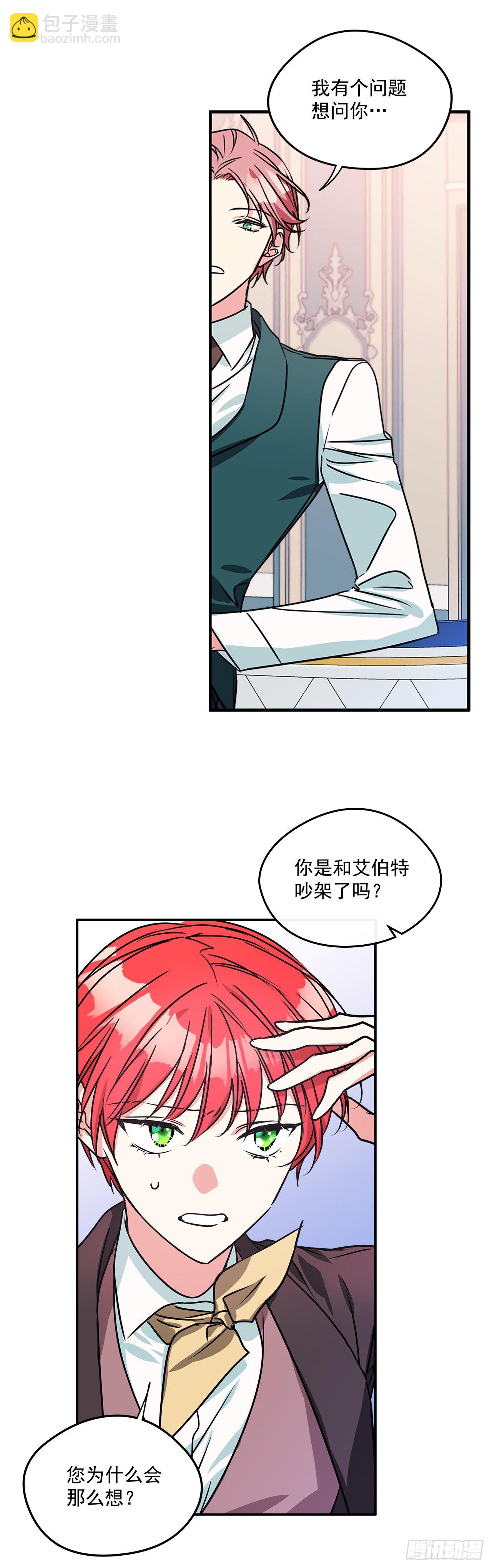 65.父亲是大贵族-第66话