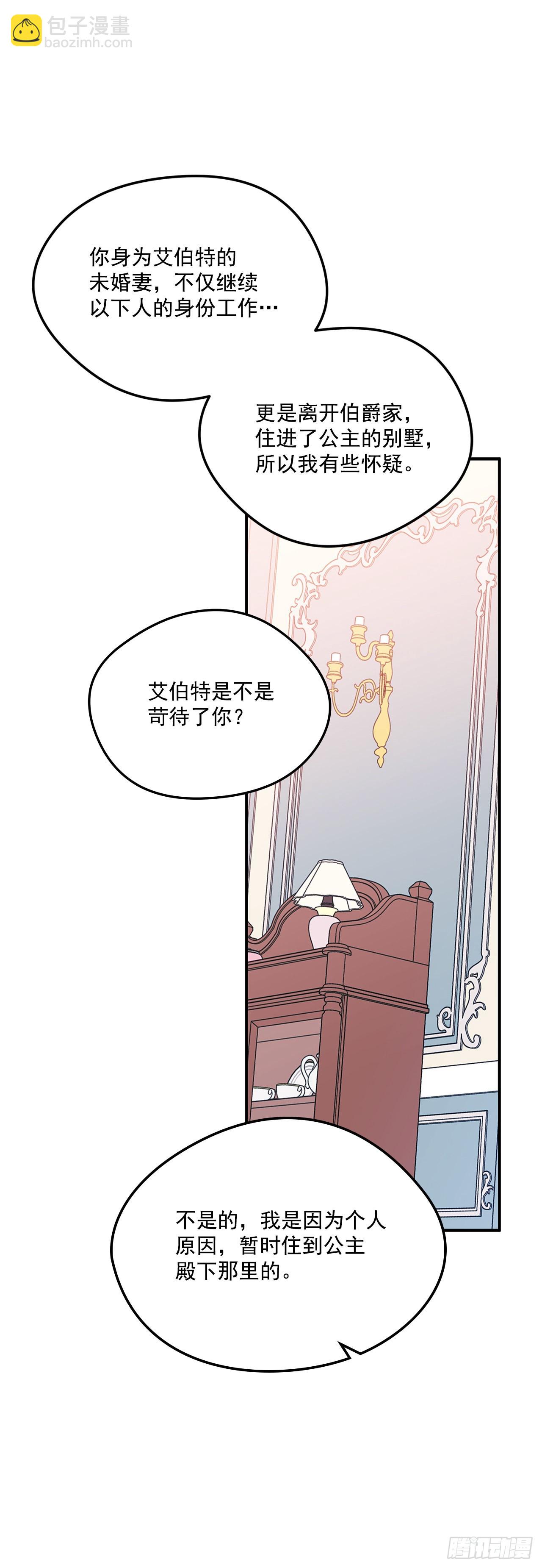 65.父亲是大贵族-第66话