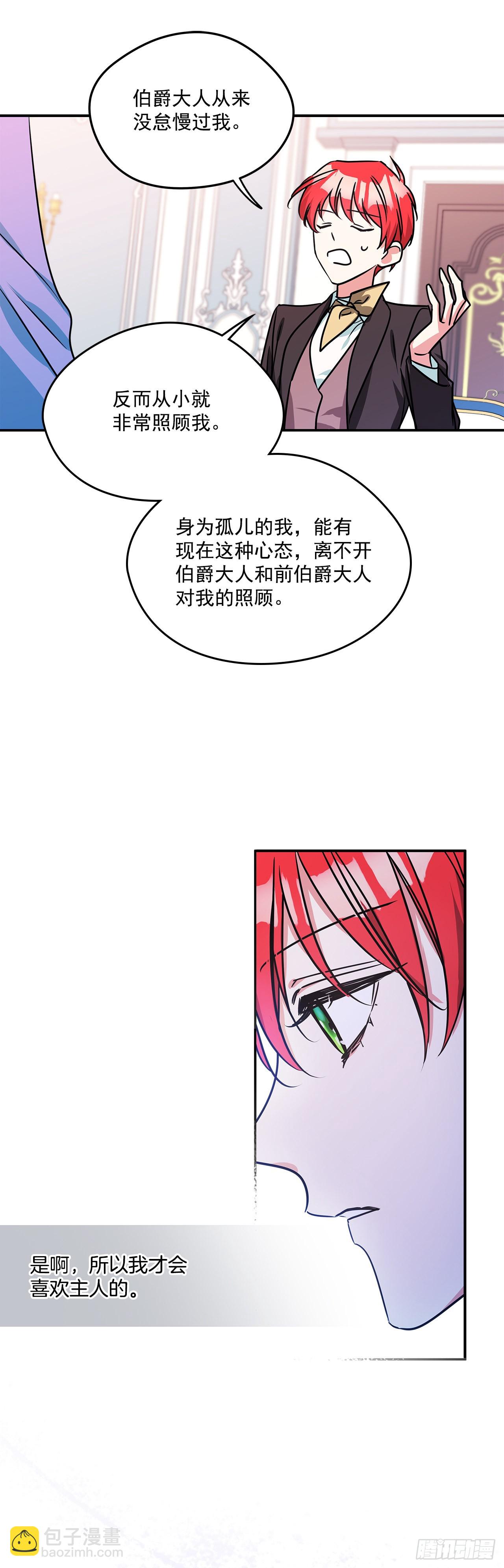 65.父亲是大贵族-第66话