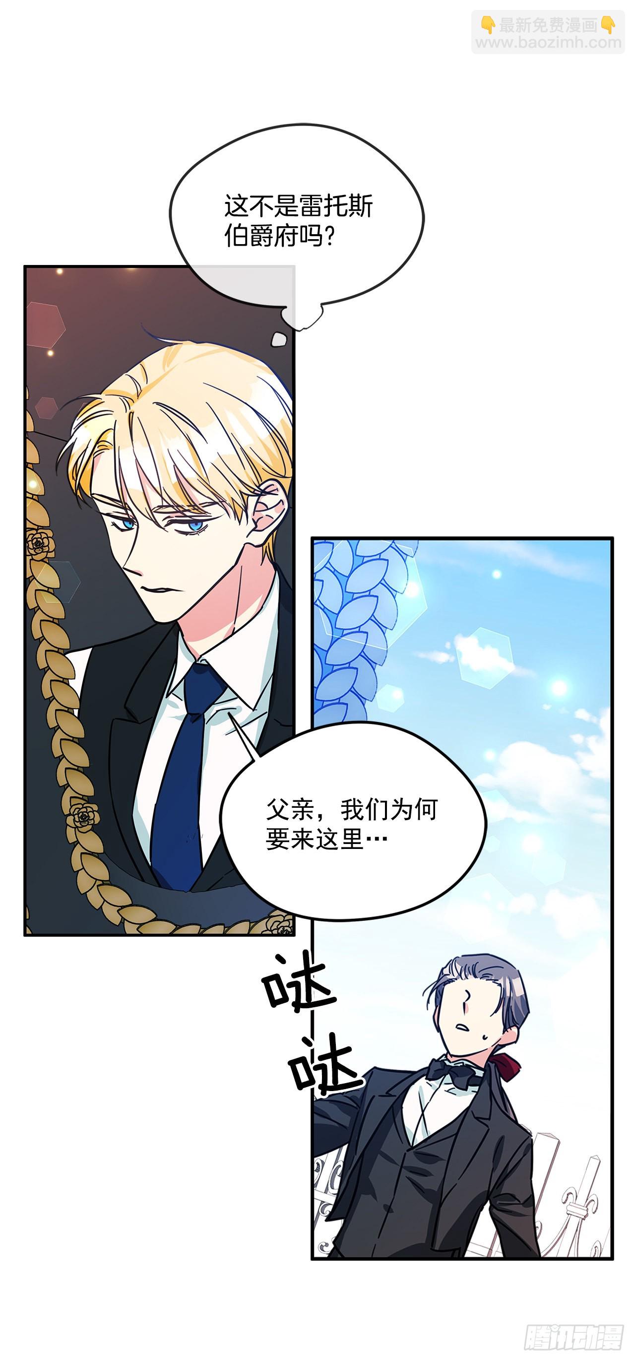 65.父亲是大贵族-第66话