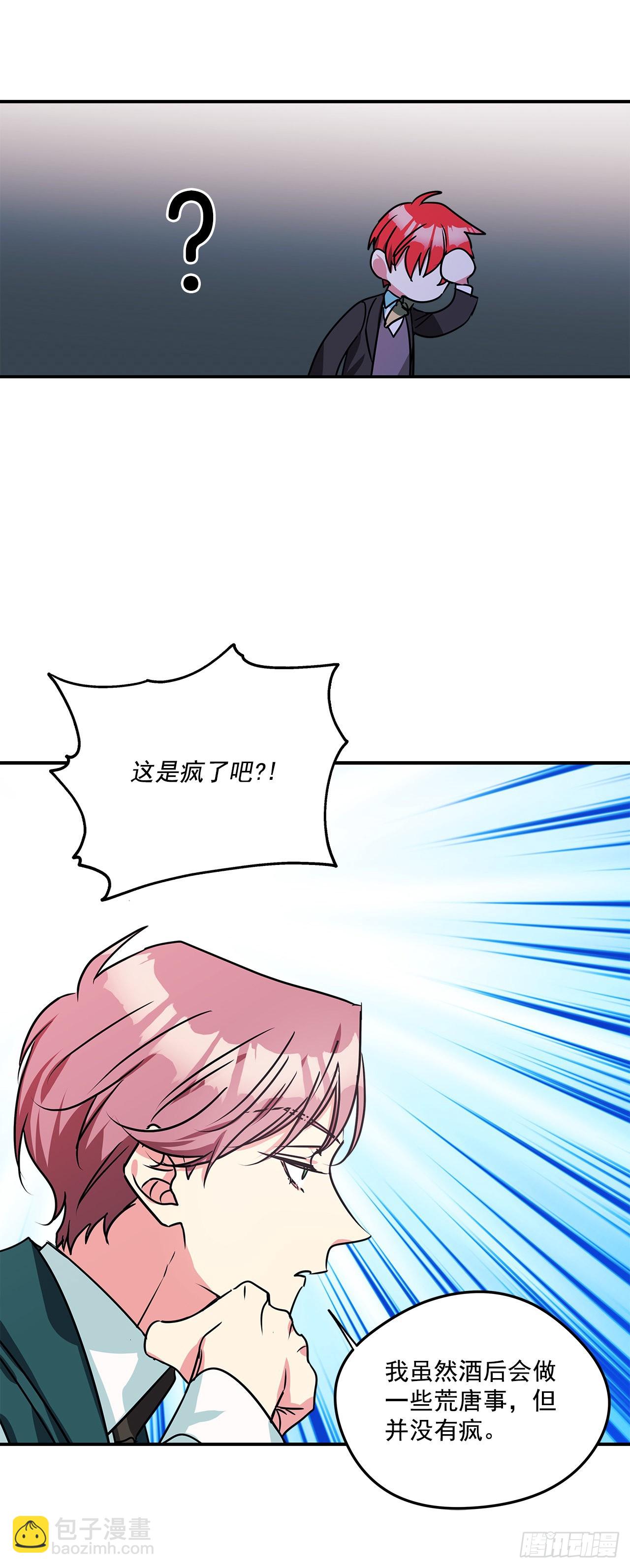 65.父亲是大贵族-第66话