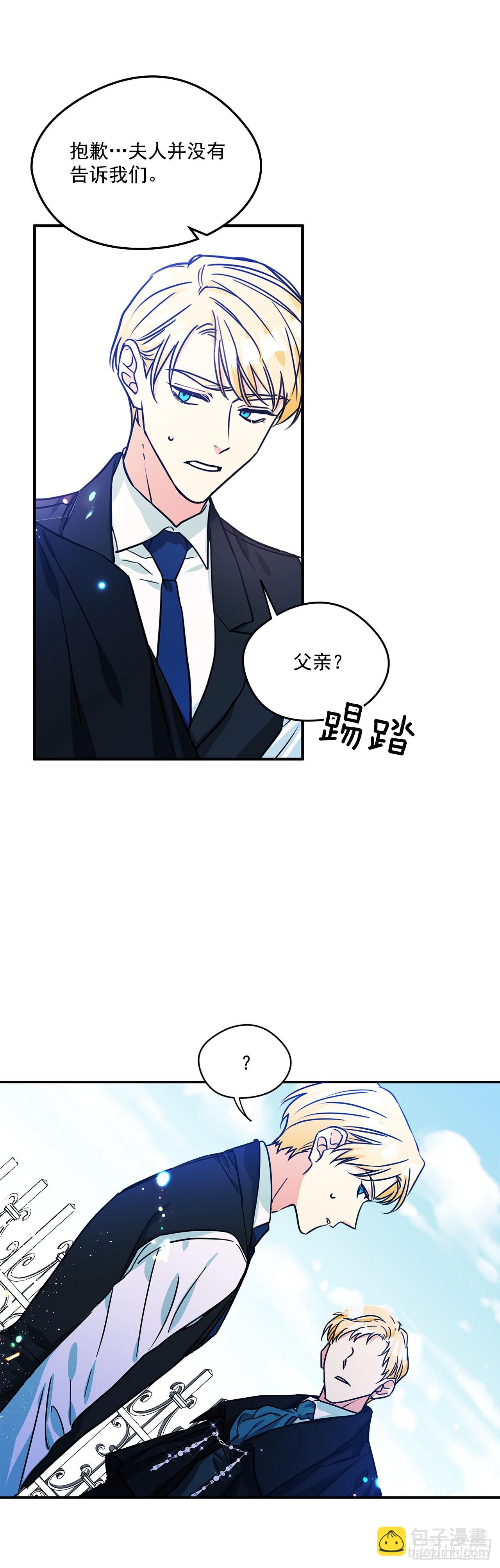 65.父亲是大贵族-第66话