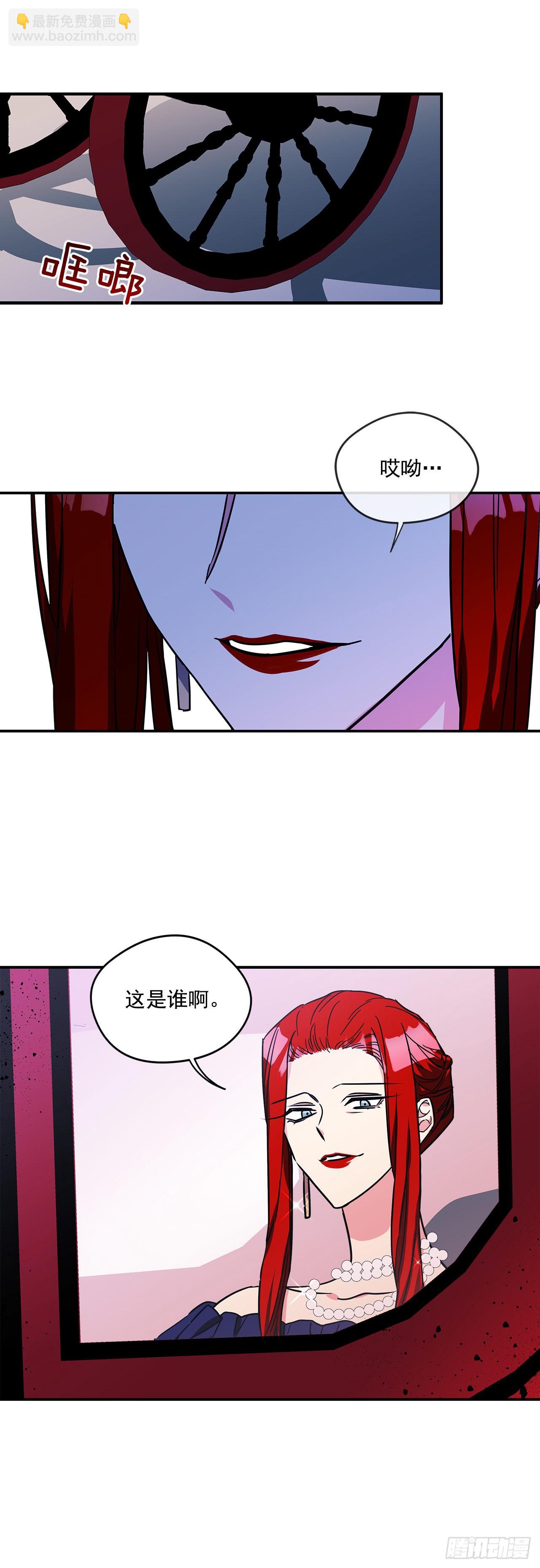65.父亲是大贵族-第66话
